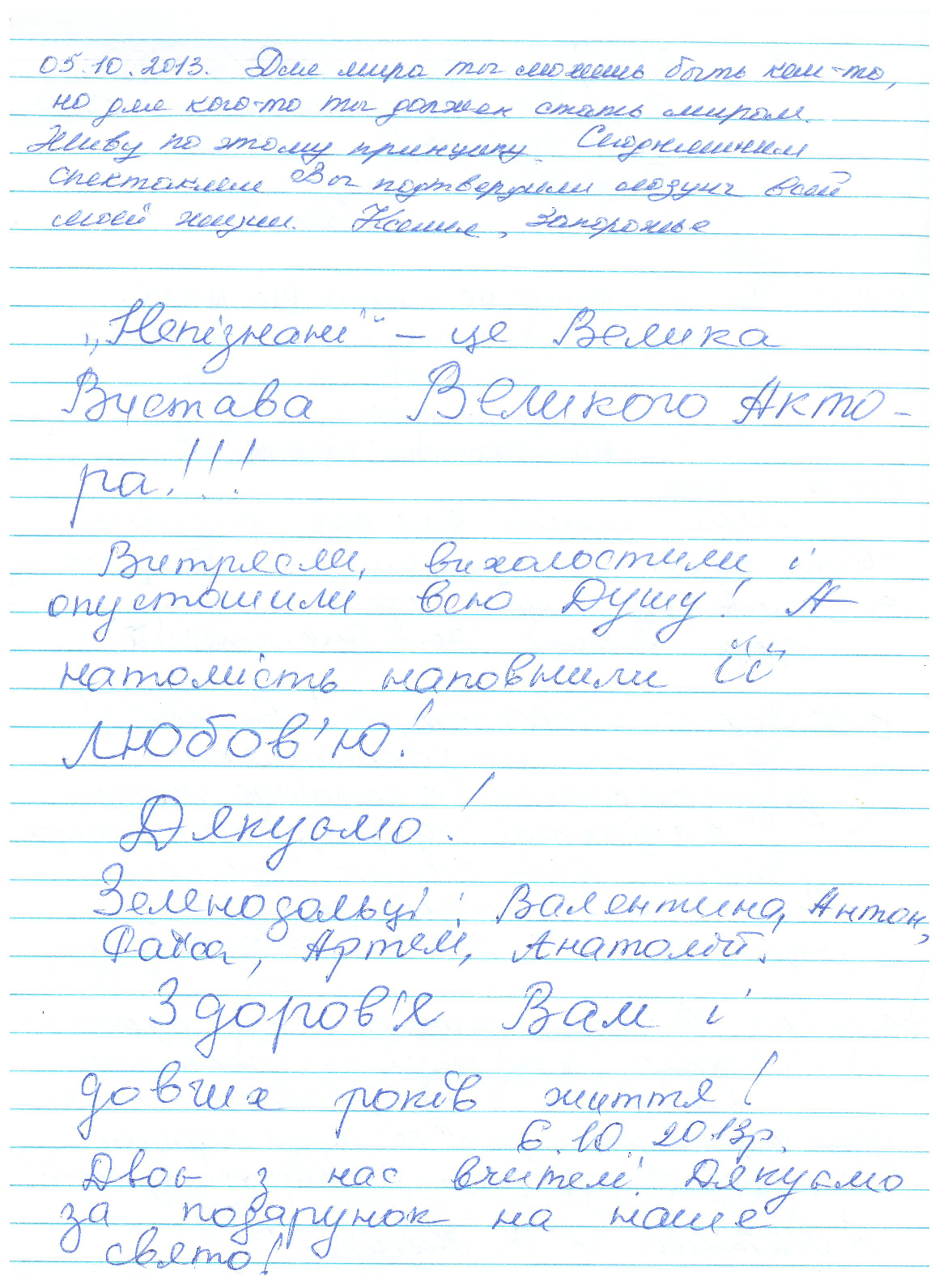 Відгук