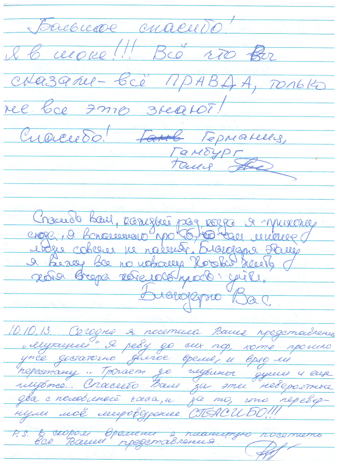 Відгук