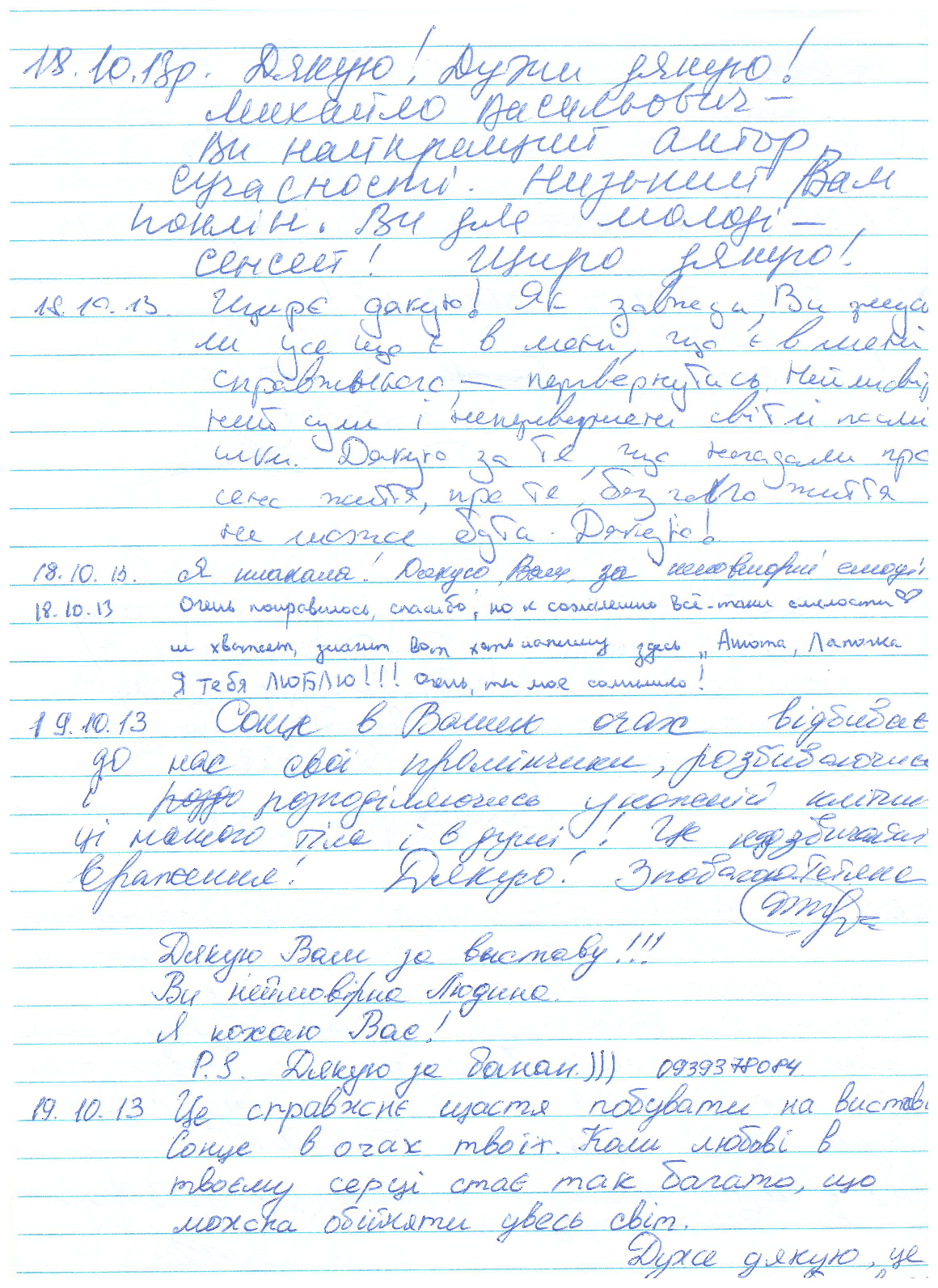 Відгук