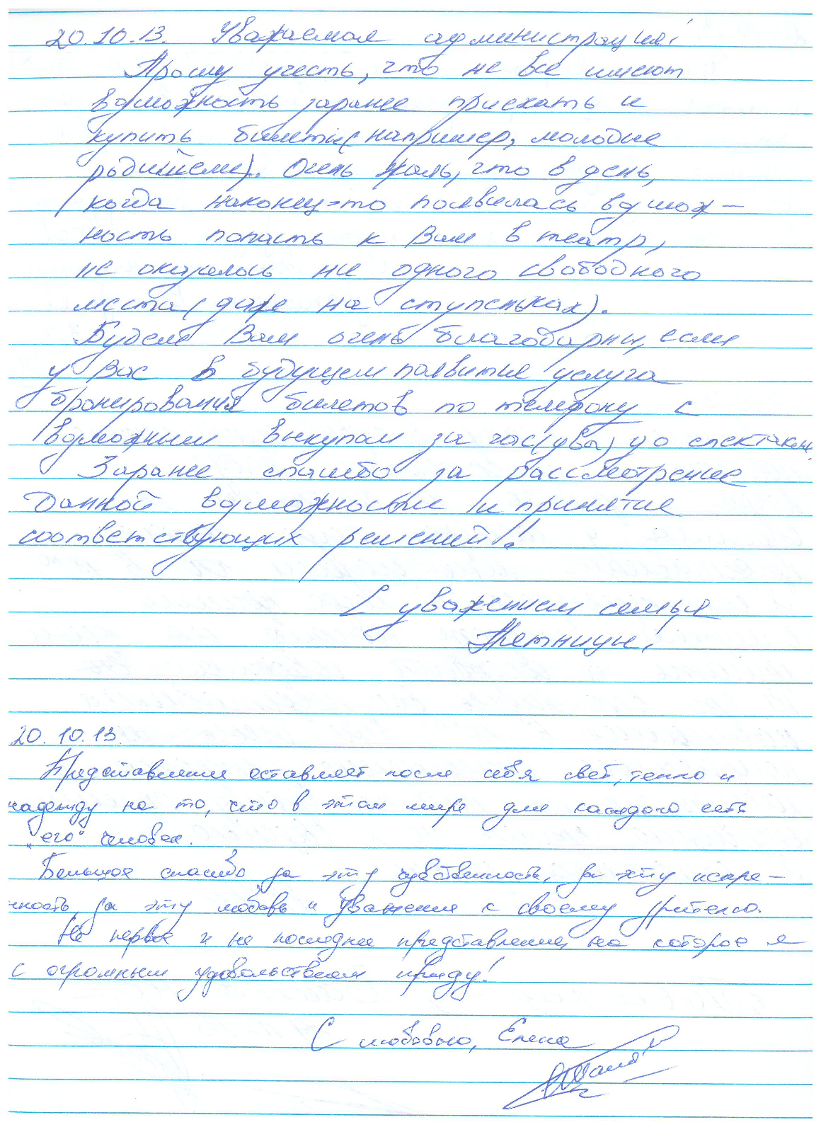 Відгук