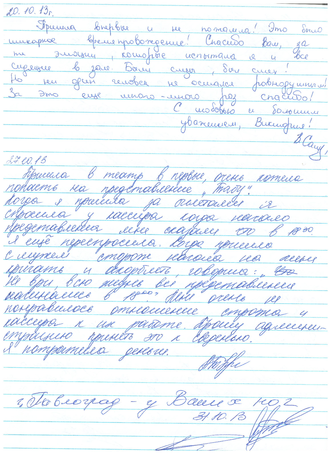 Відгук
