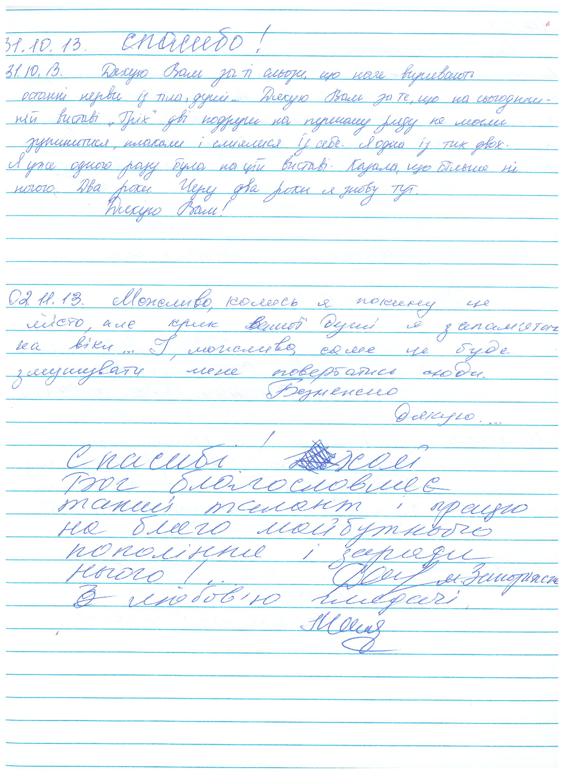 Відгук
