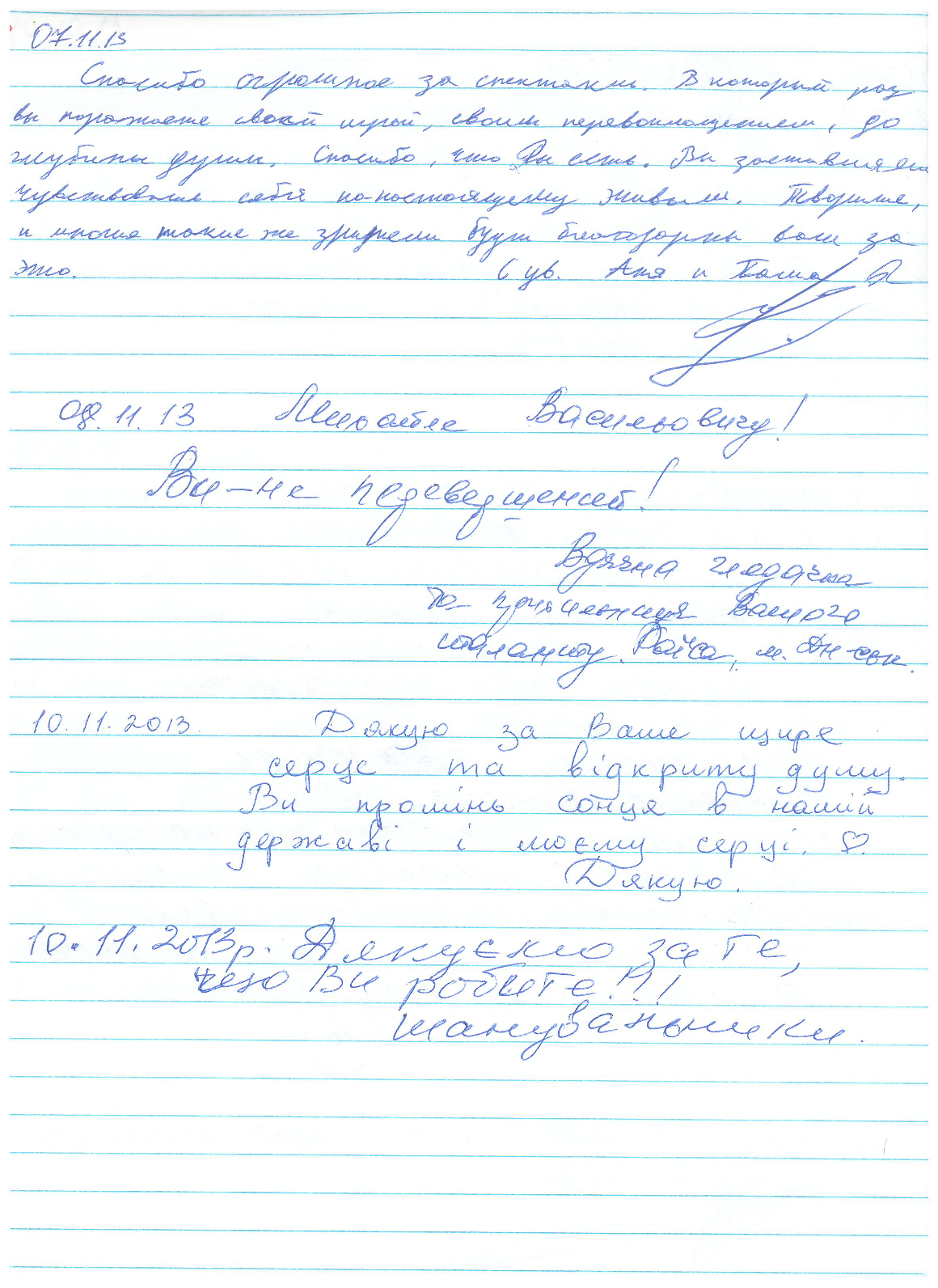 Відгук