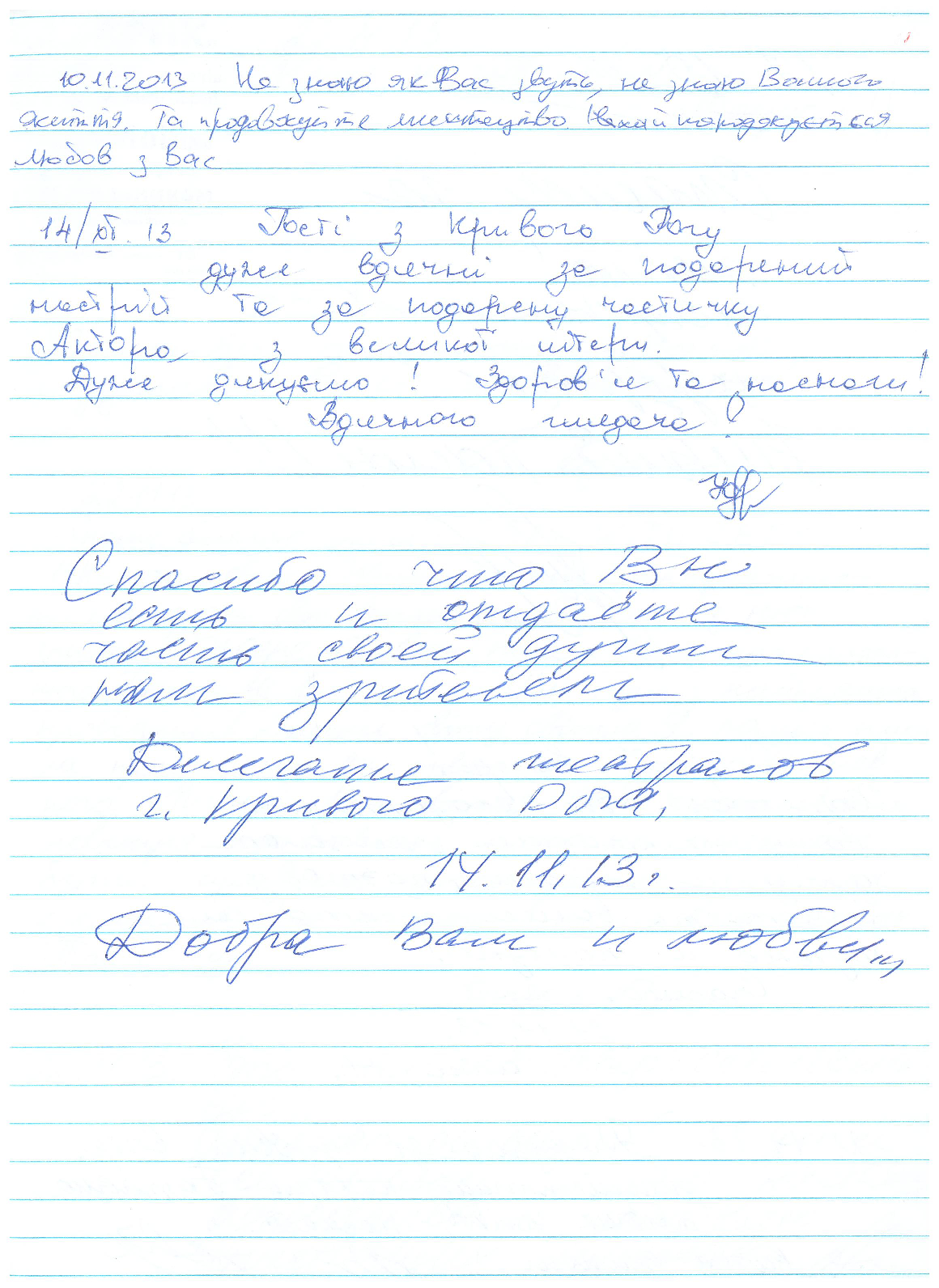 Відгук