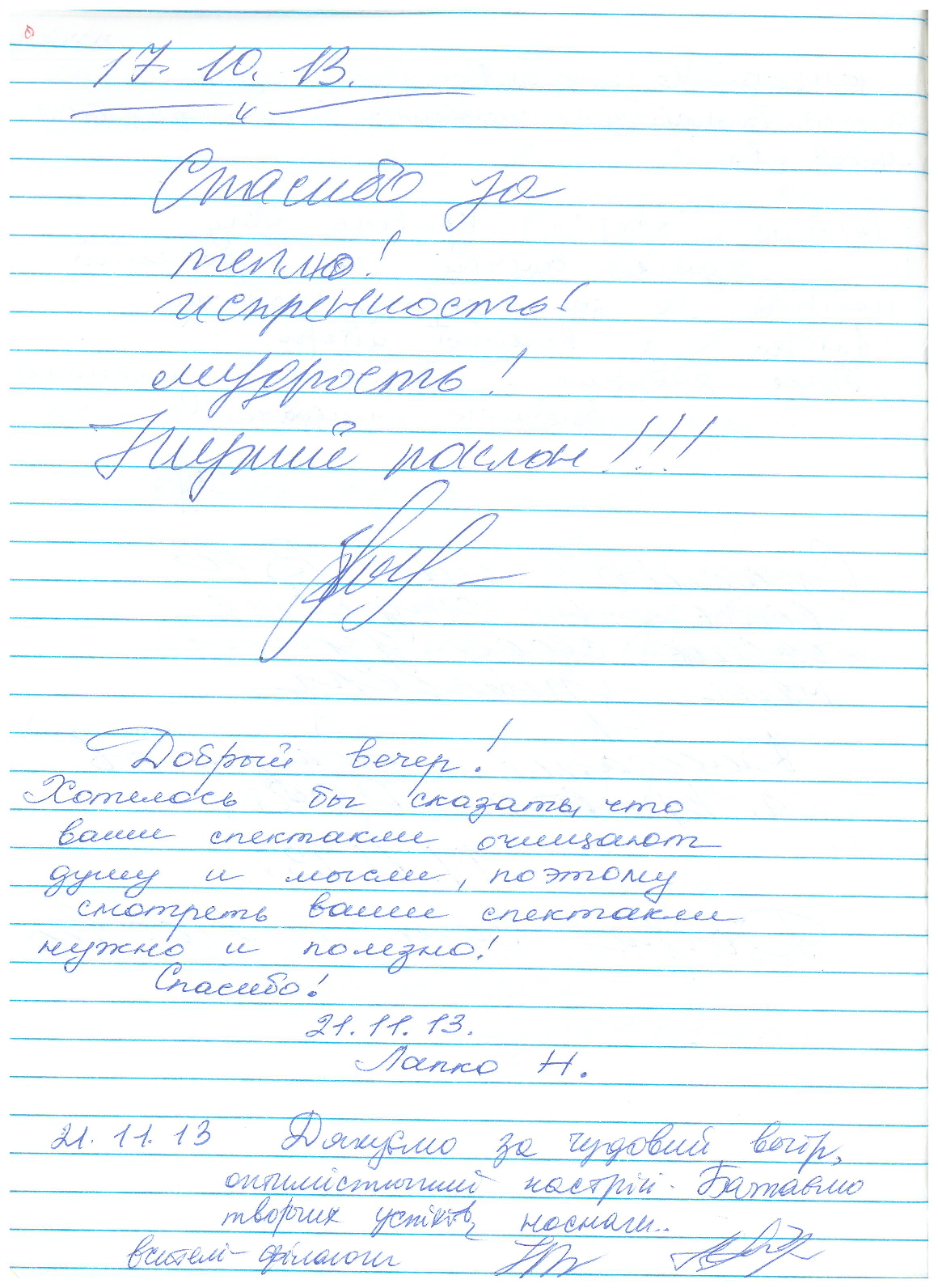 Відгук