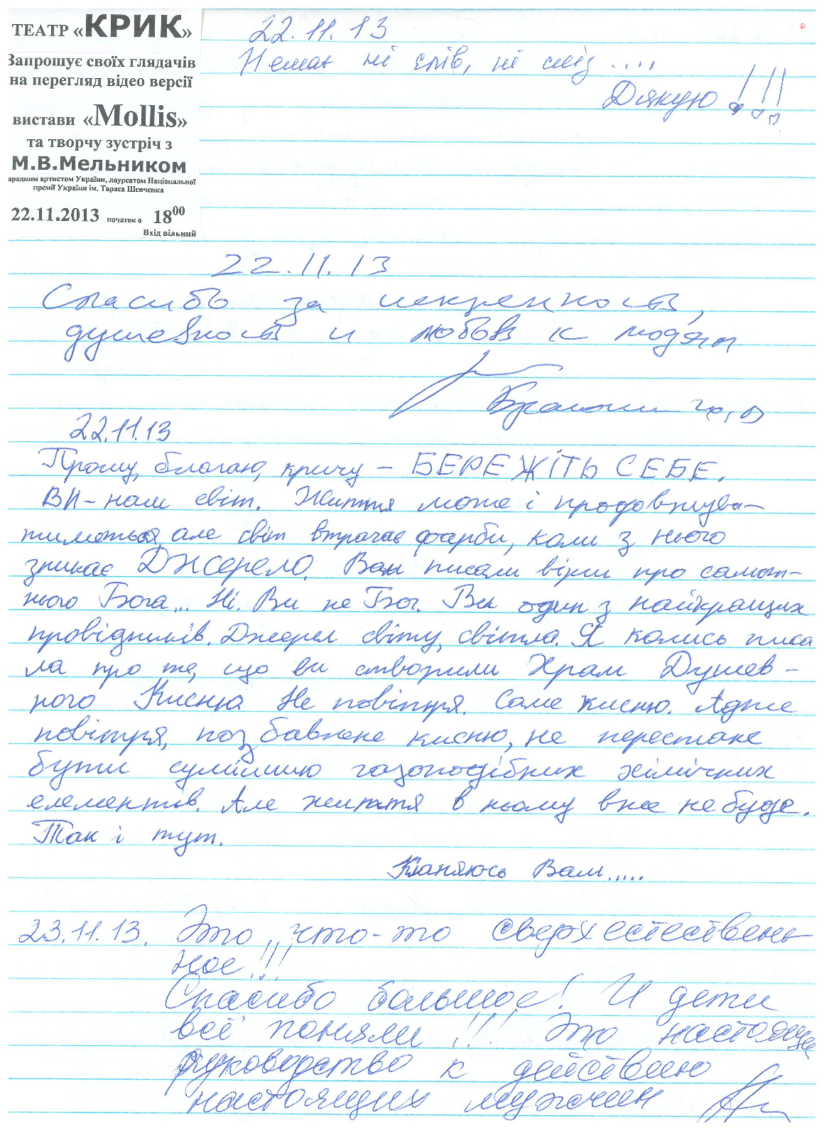Відгук