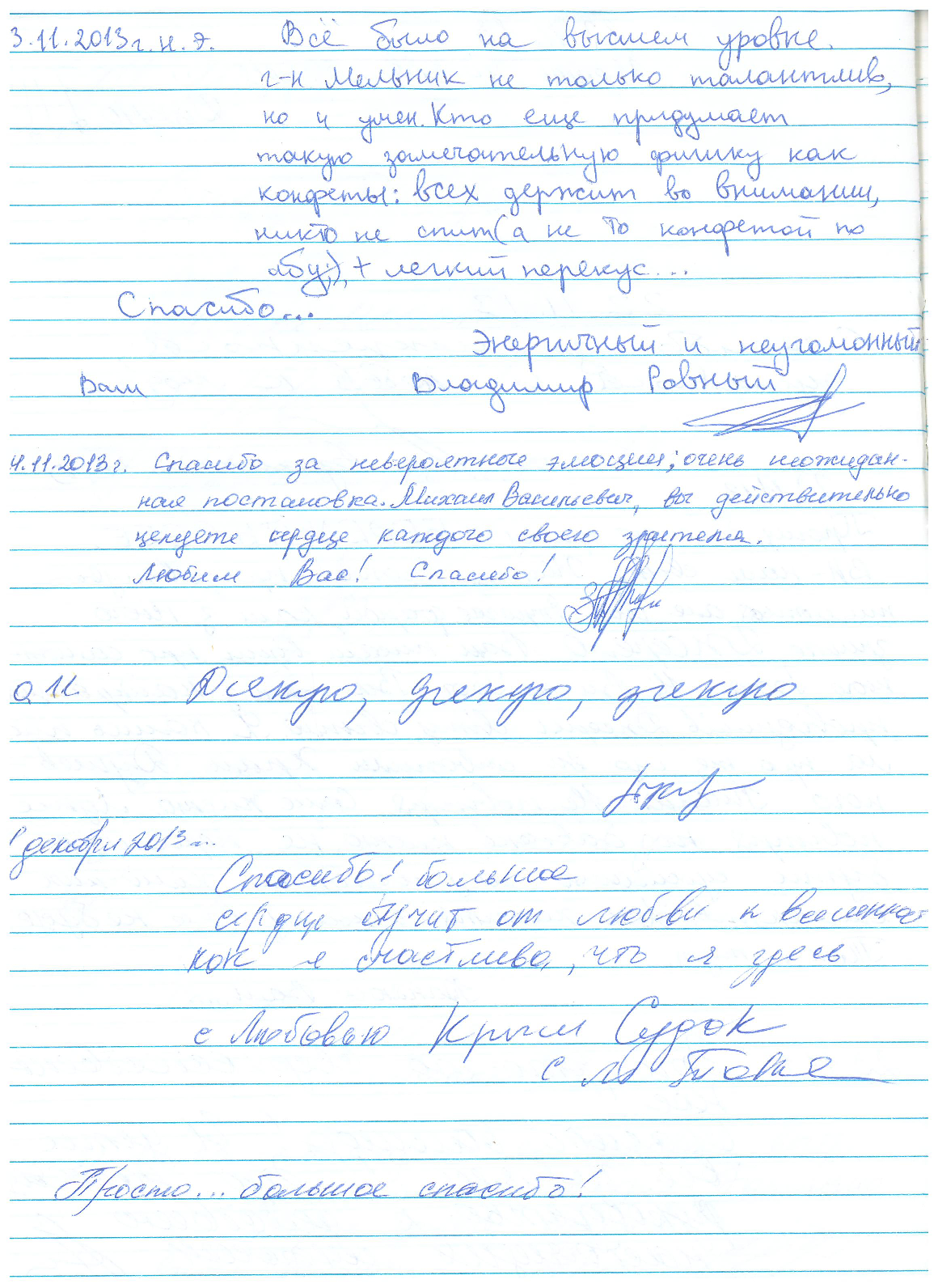 Відгук