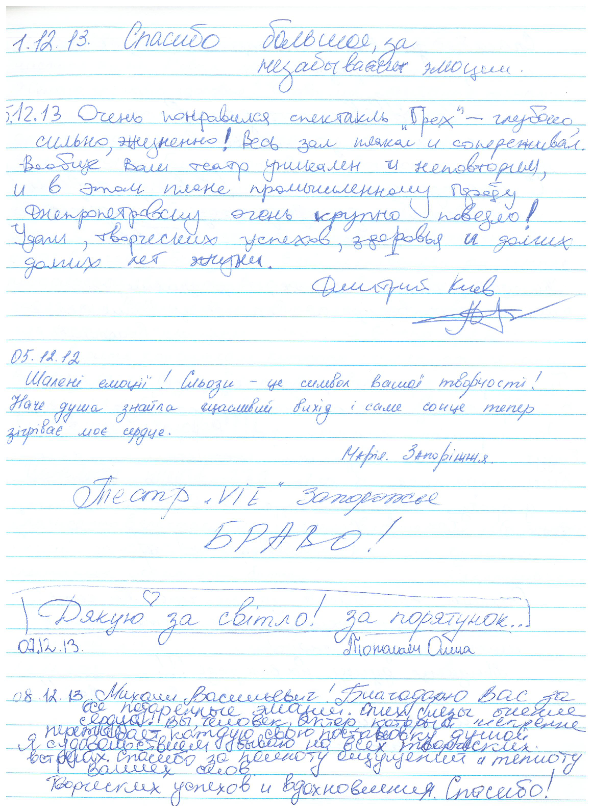 Відгук