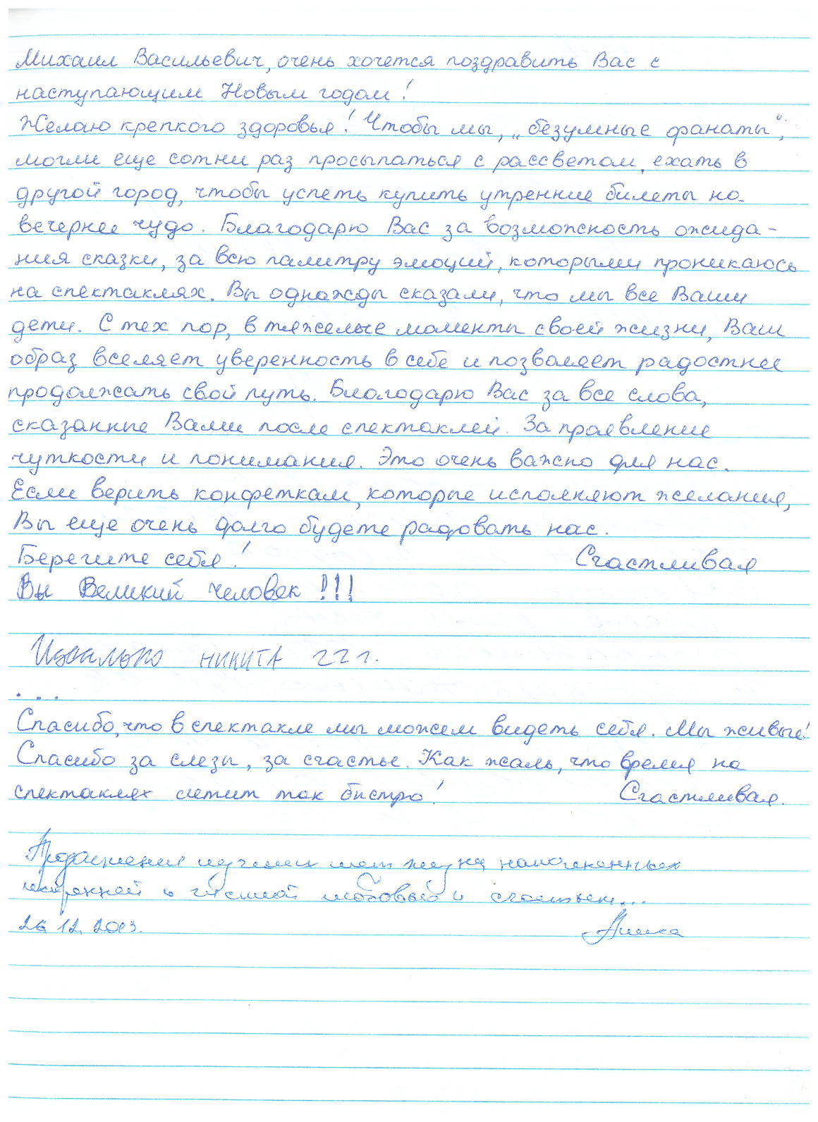 Відгук