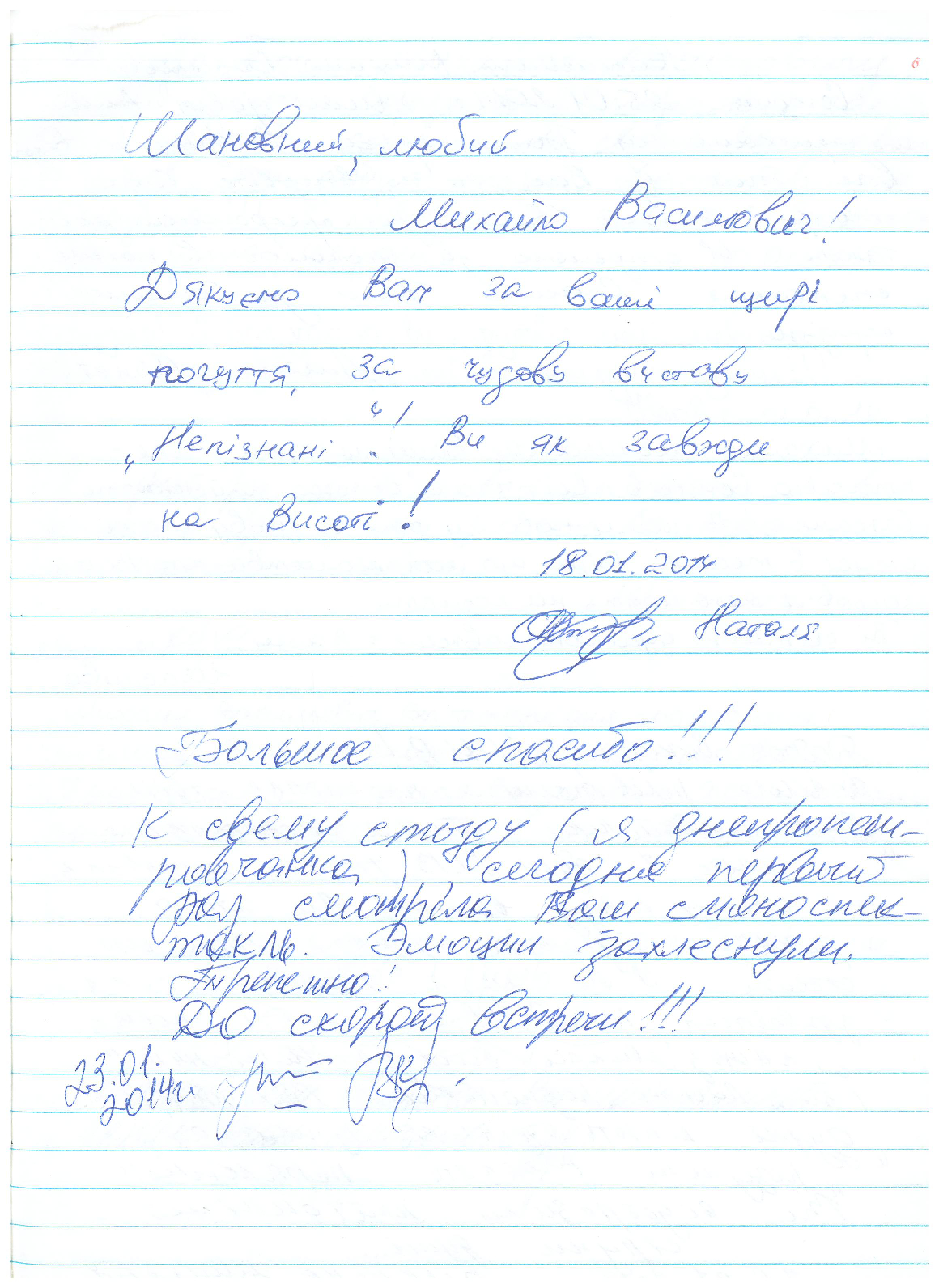 Відгук