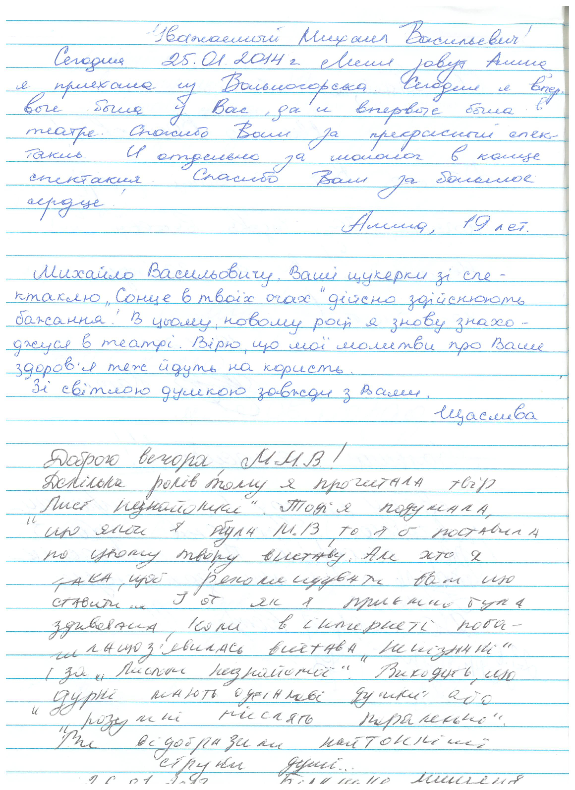 Відгук