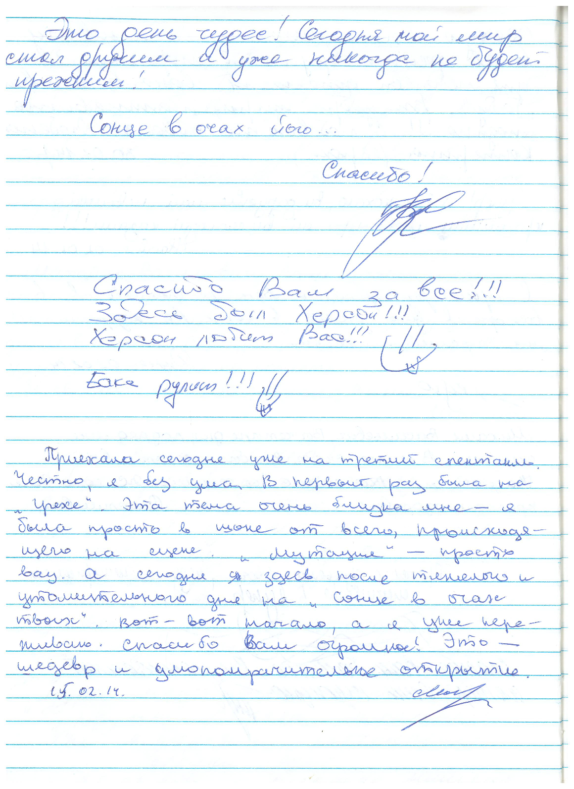 Відгук