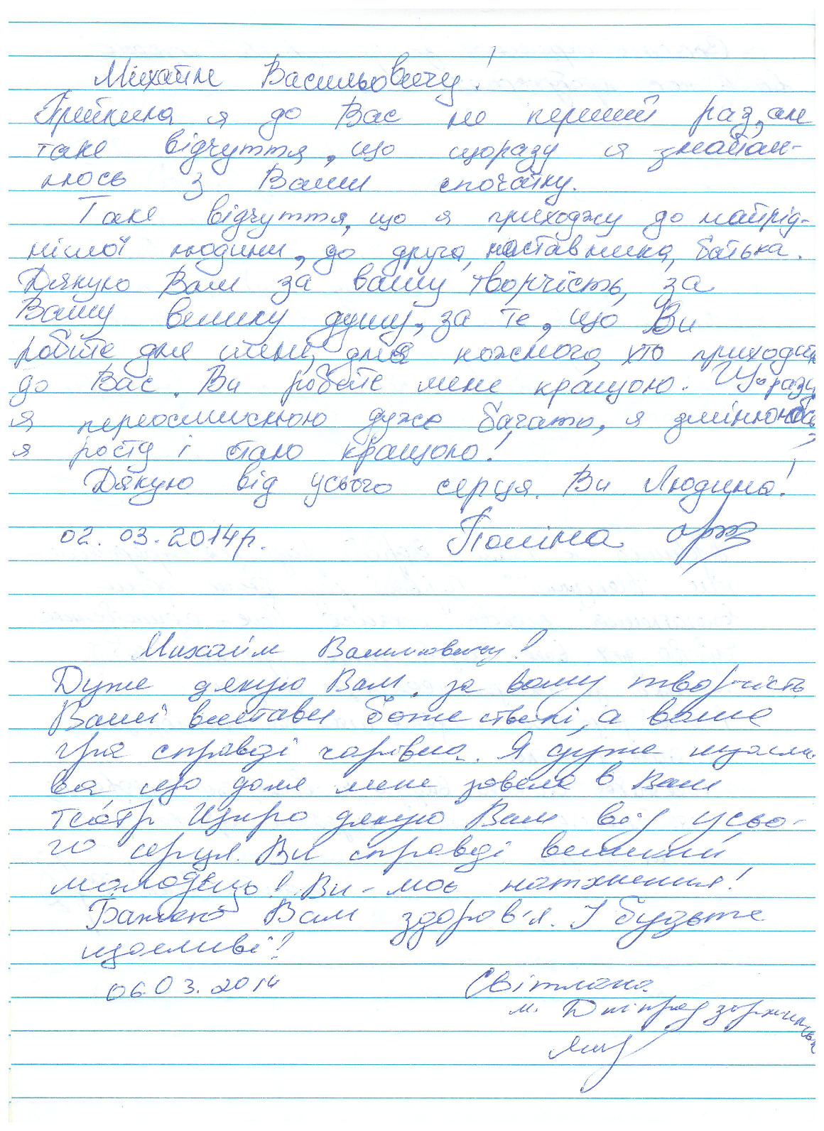 Відгук