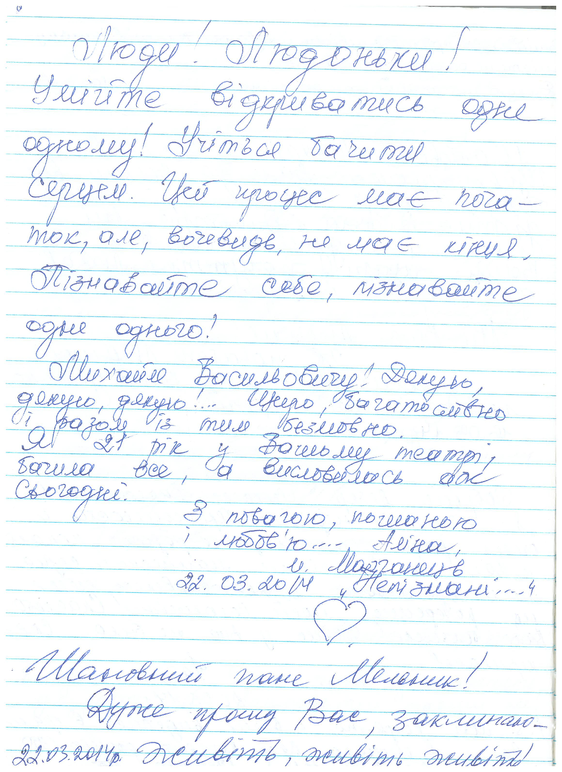 Відгук