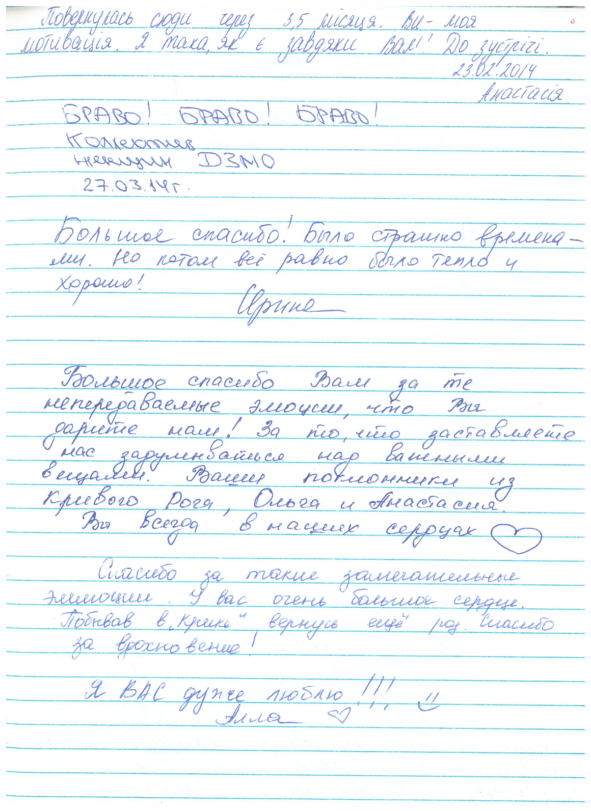 Відгук