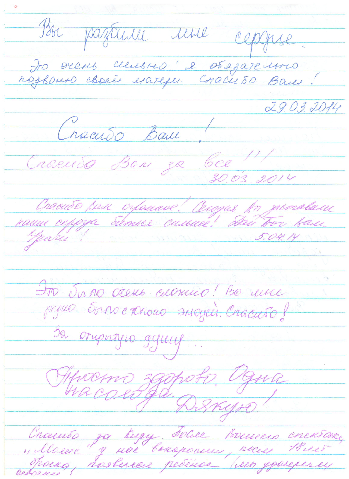 Відгук