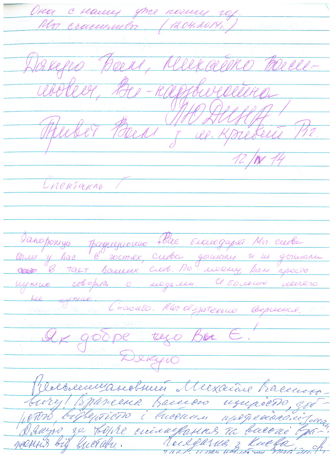 Відгук