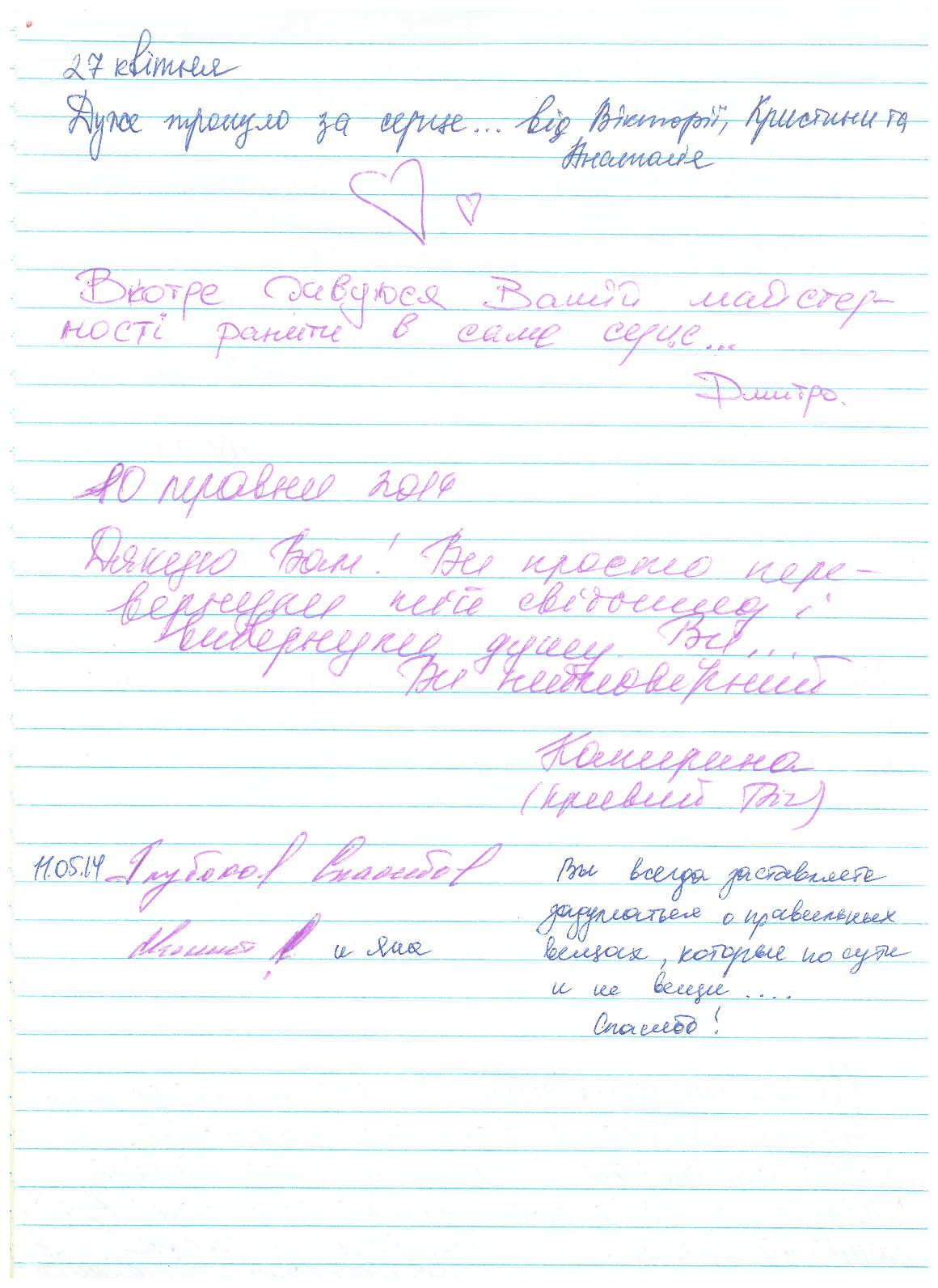Відгук