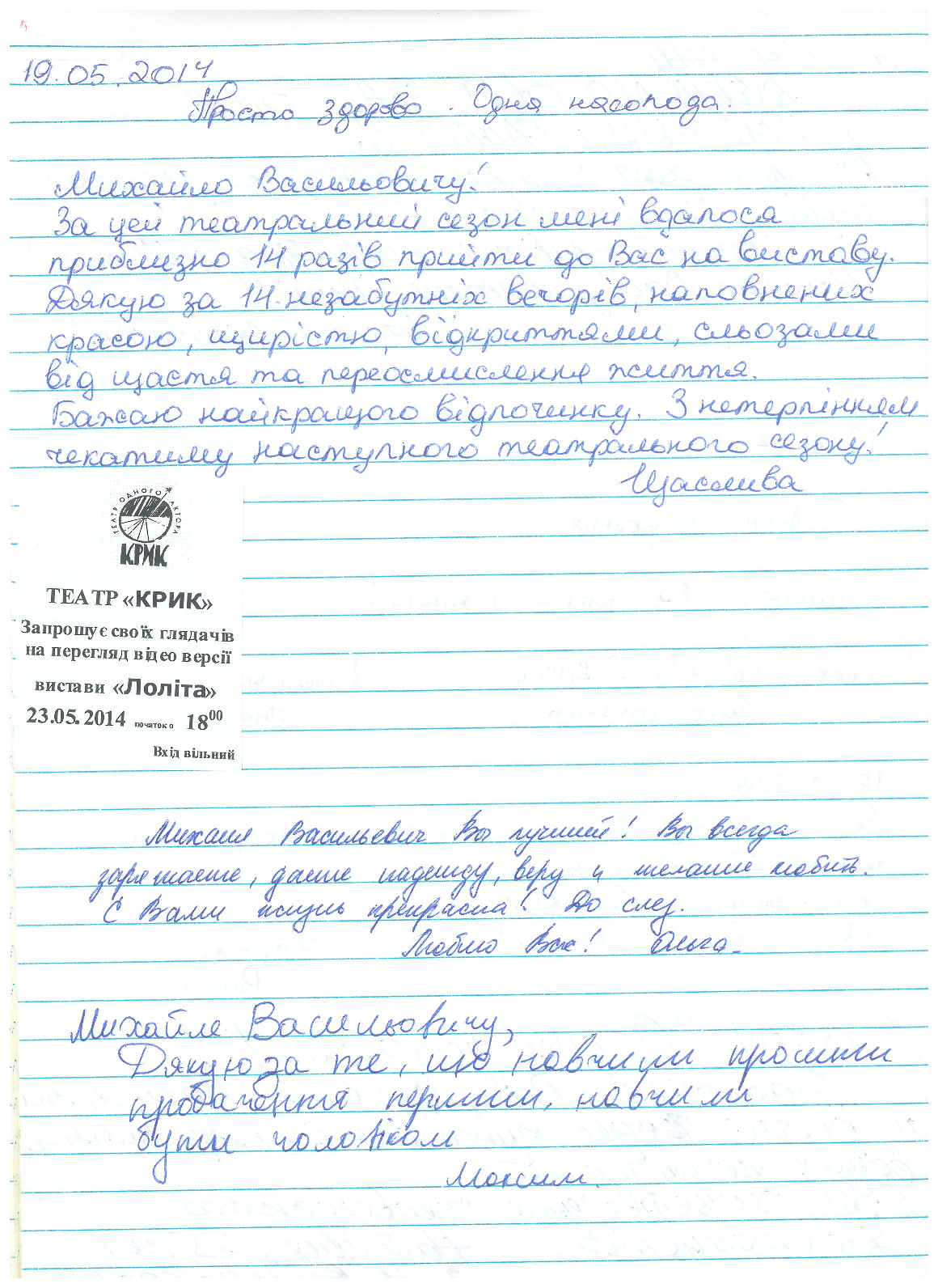 Відгук