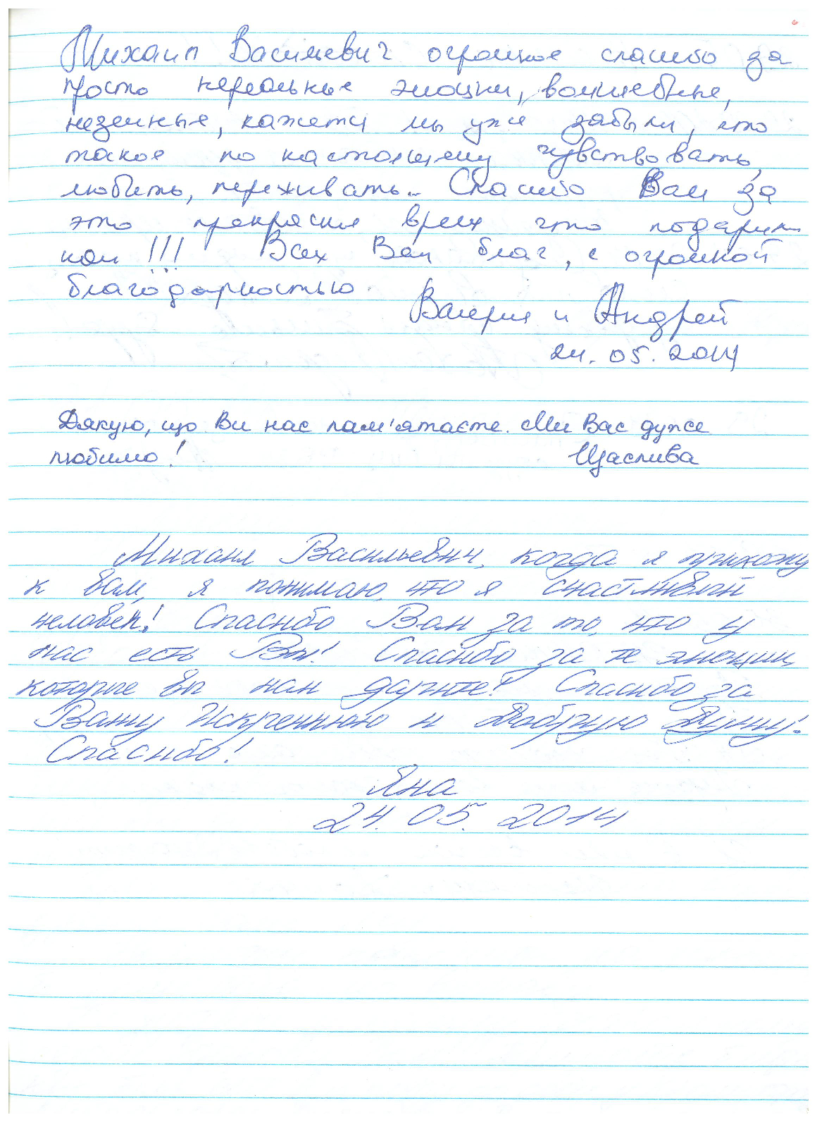 Відгук