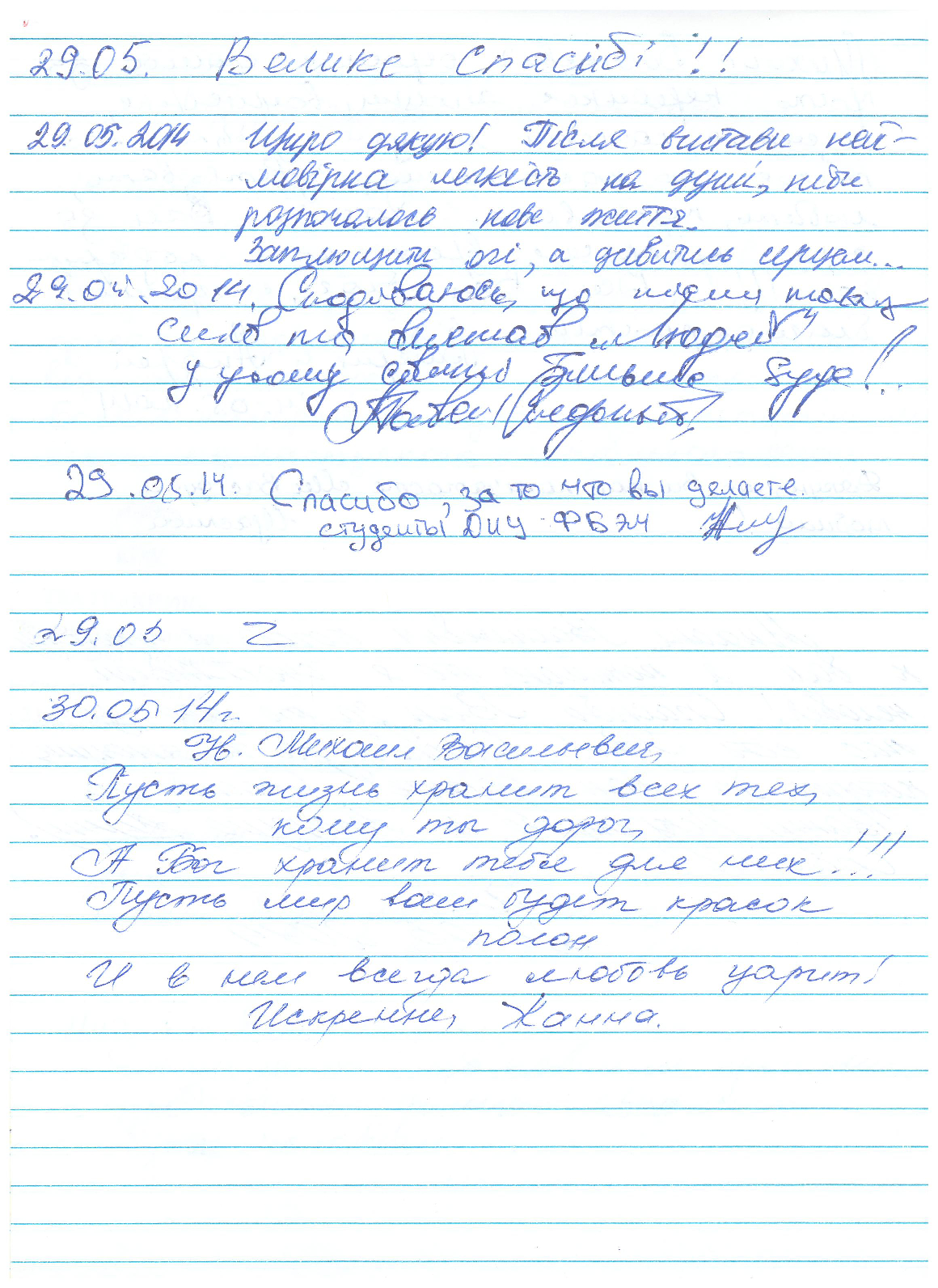 Відгук