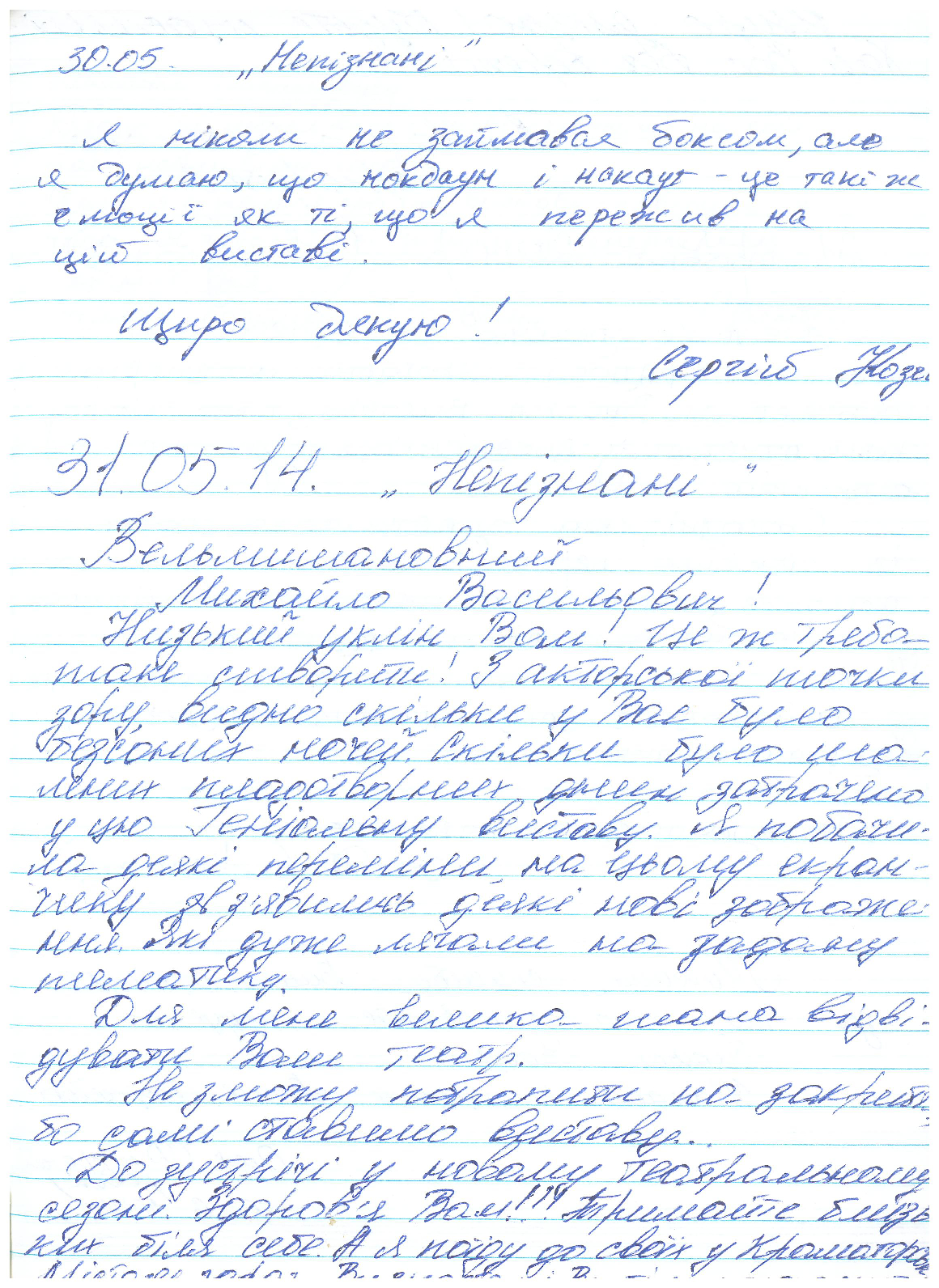 Відгук