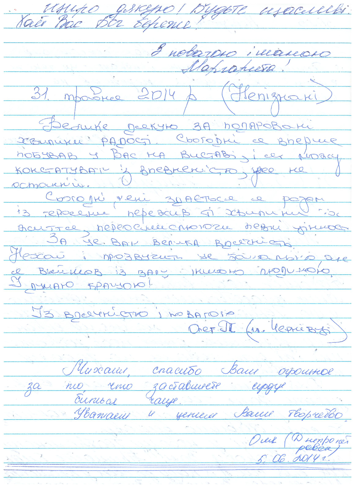 Відгук