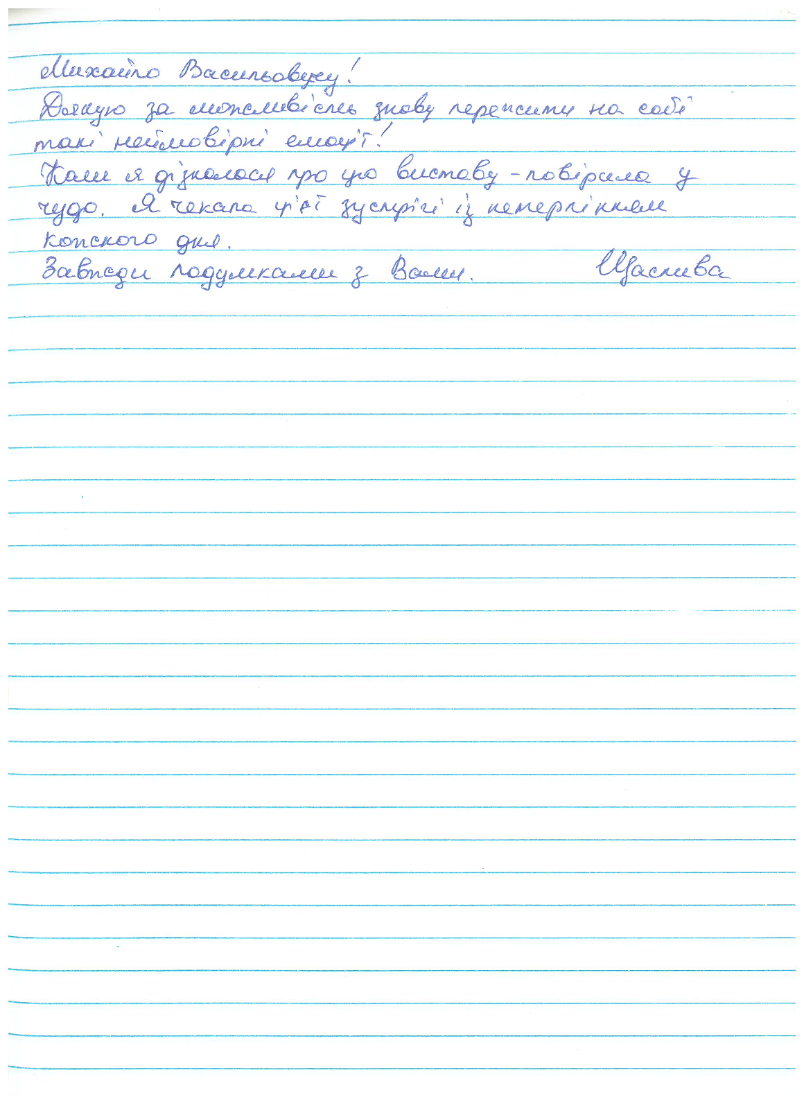 Відгук