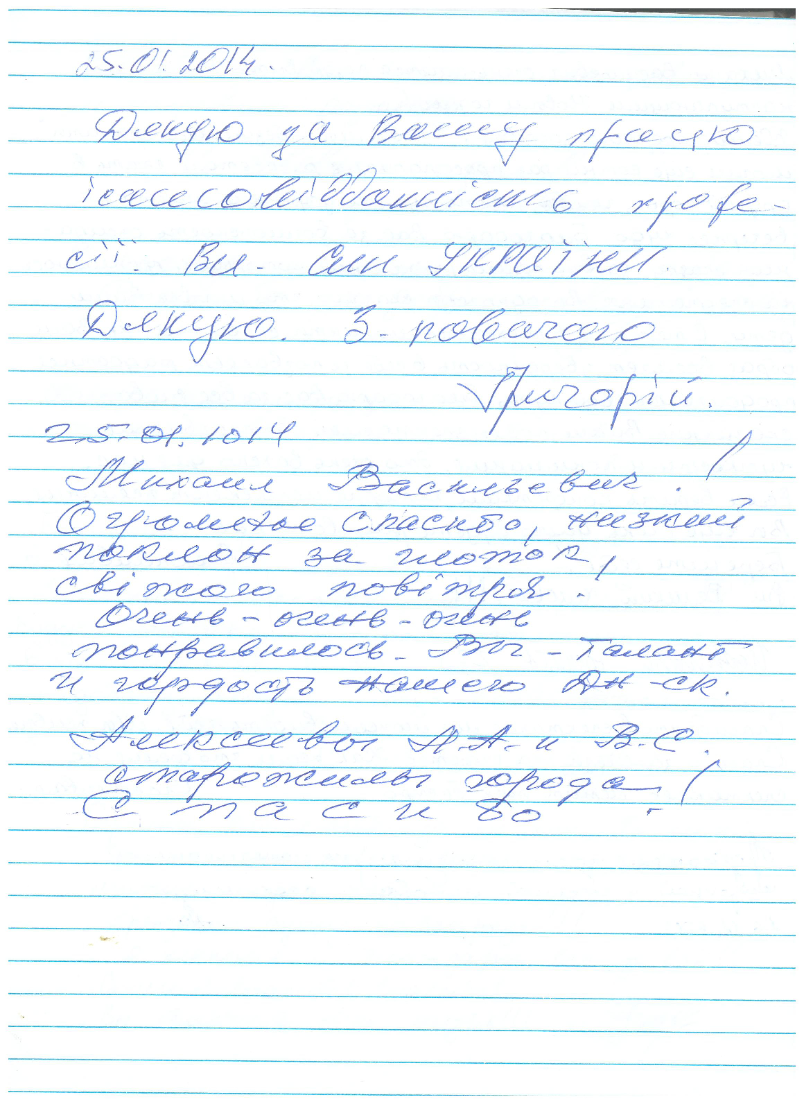 Відгук