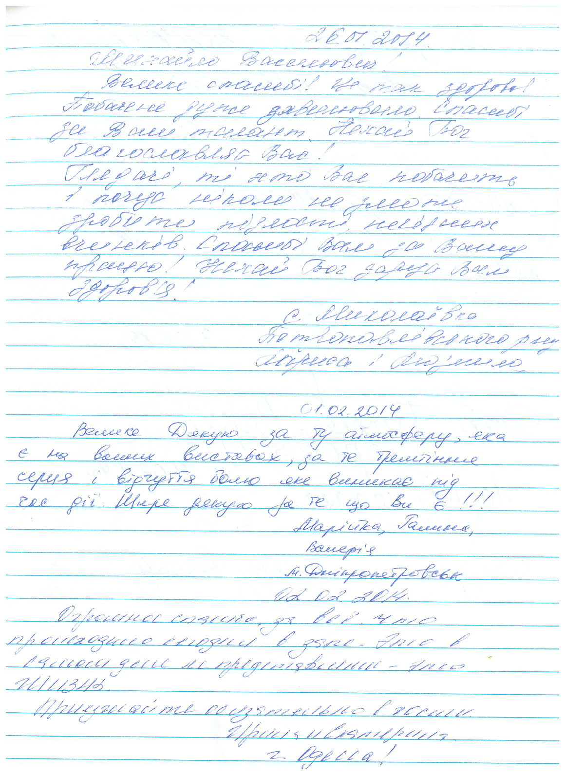 Відгук