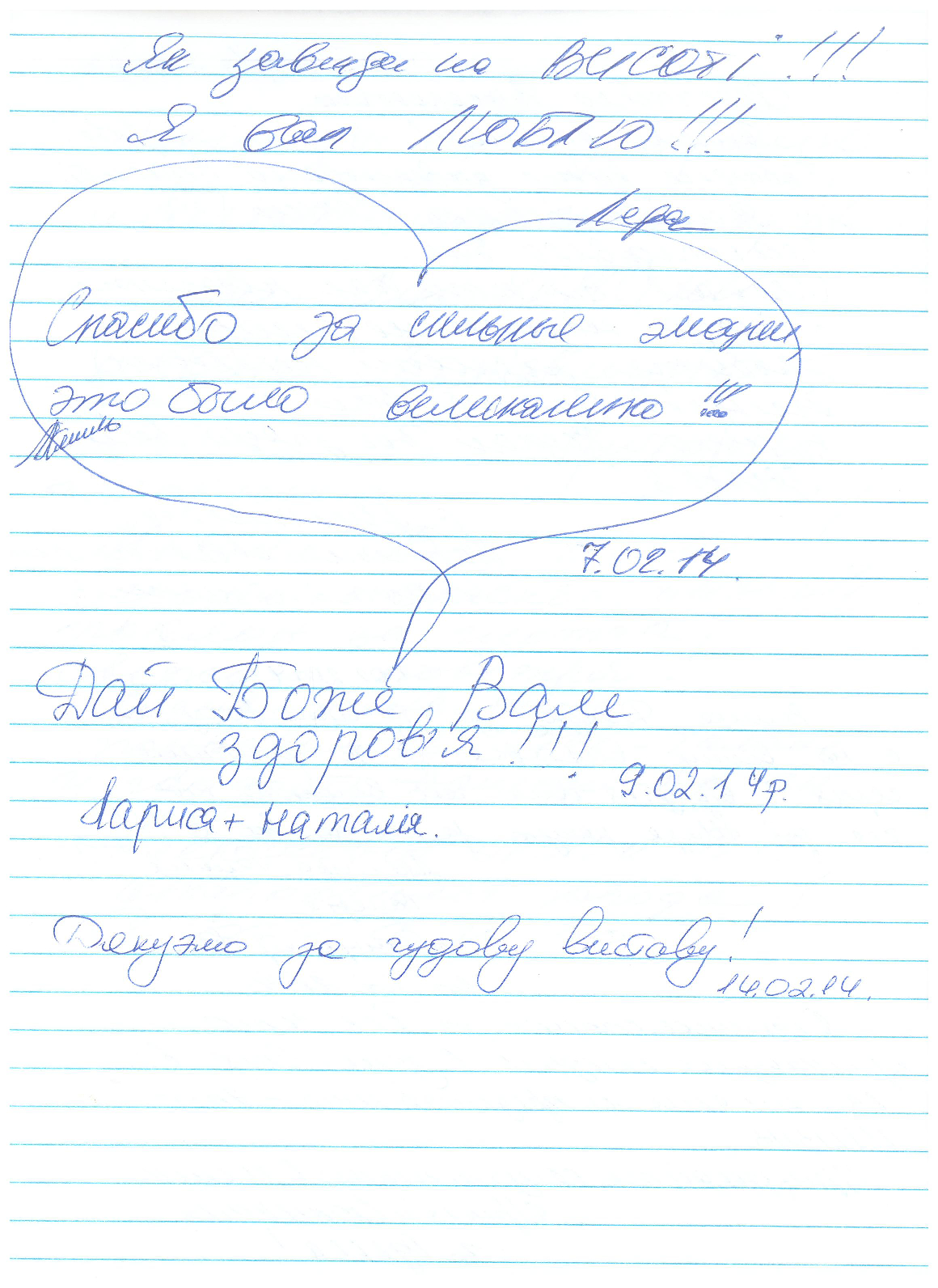 Відгук
