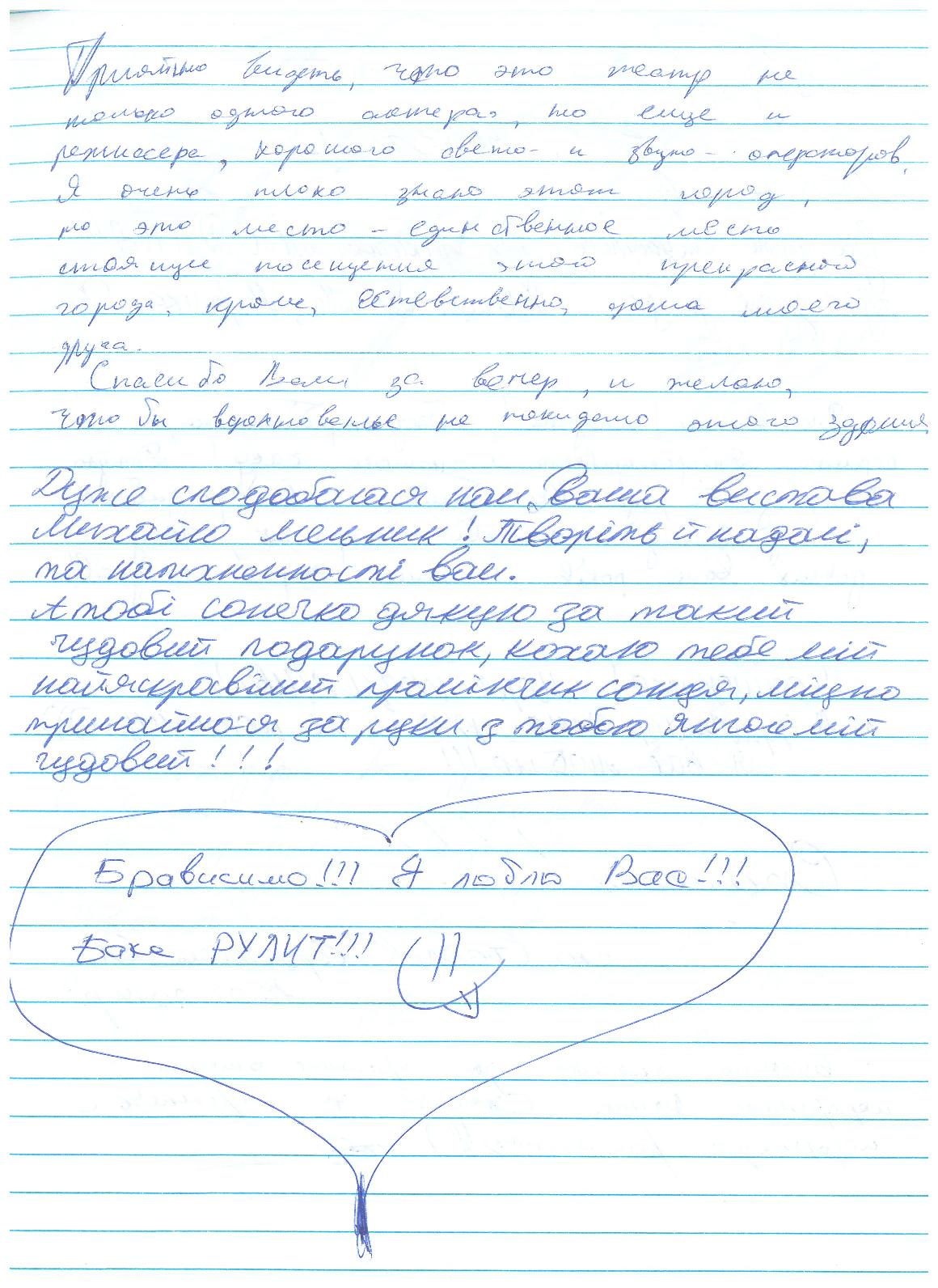 Відгук