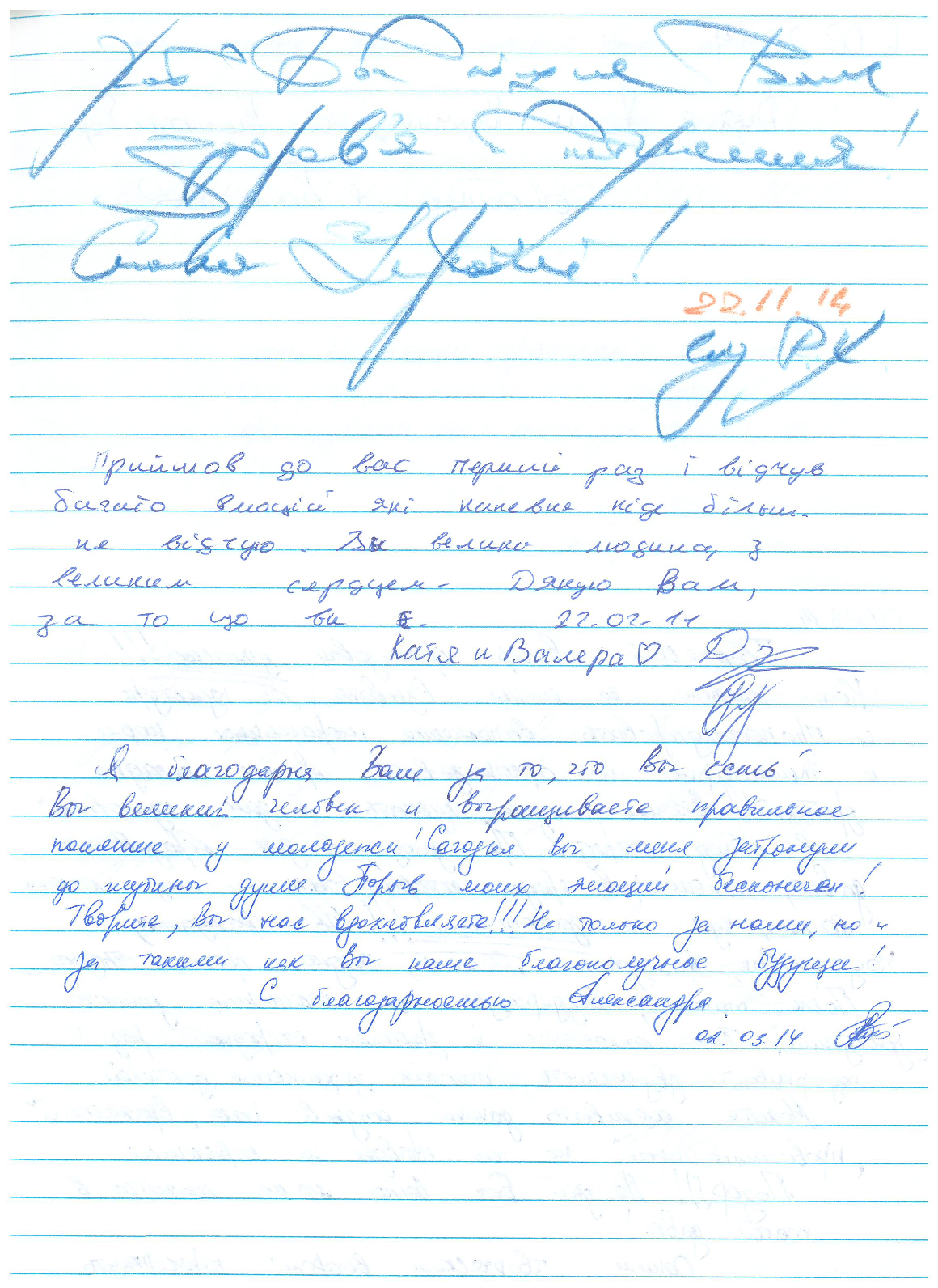 Відгук