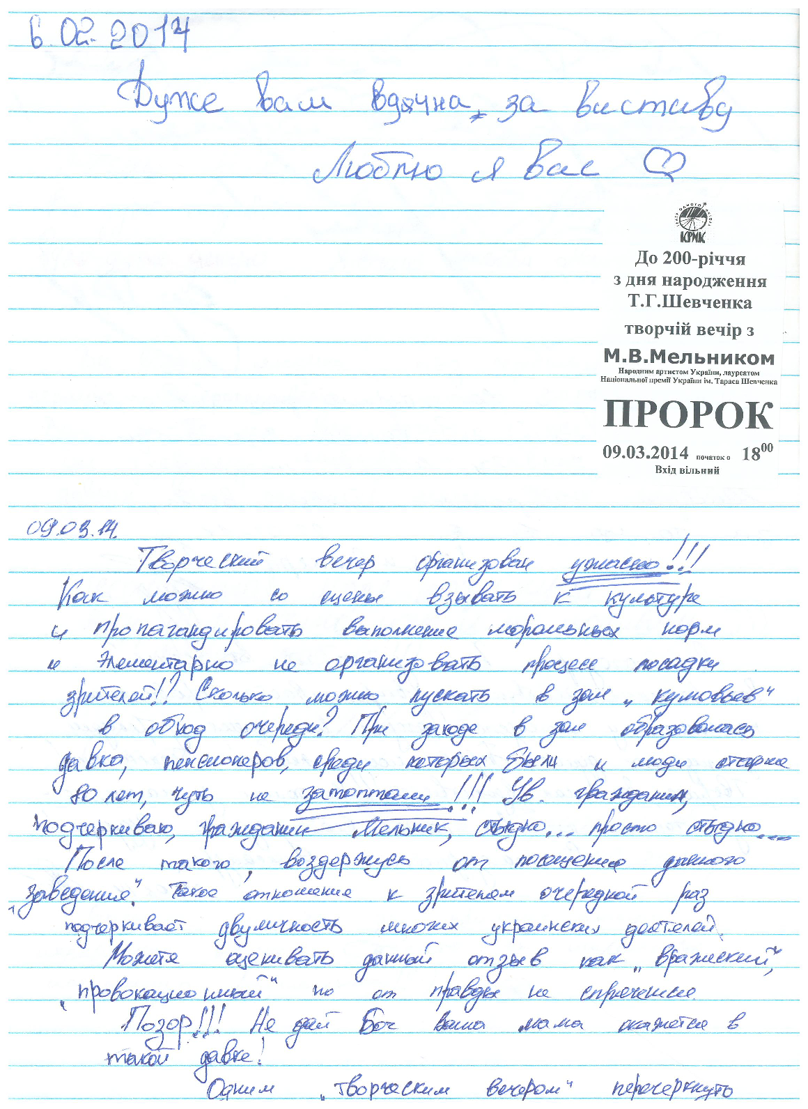 Відгук
