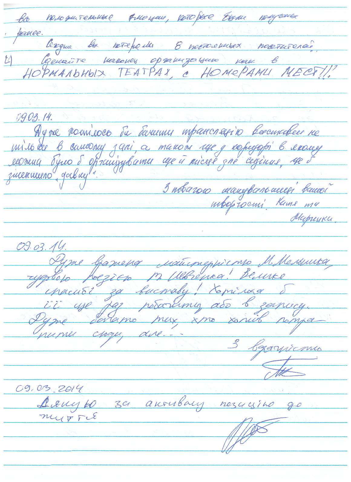 Відгук