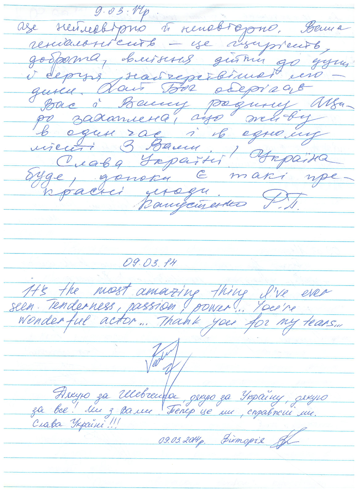 Відгук