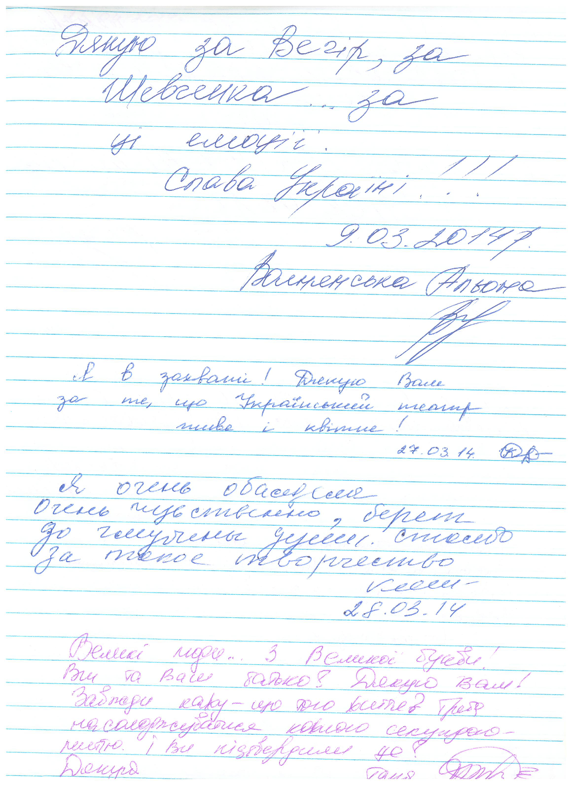 Відгук