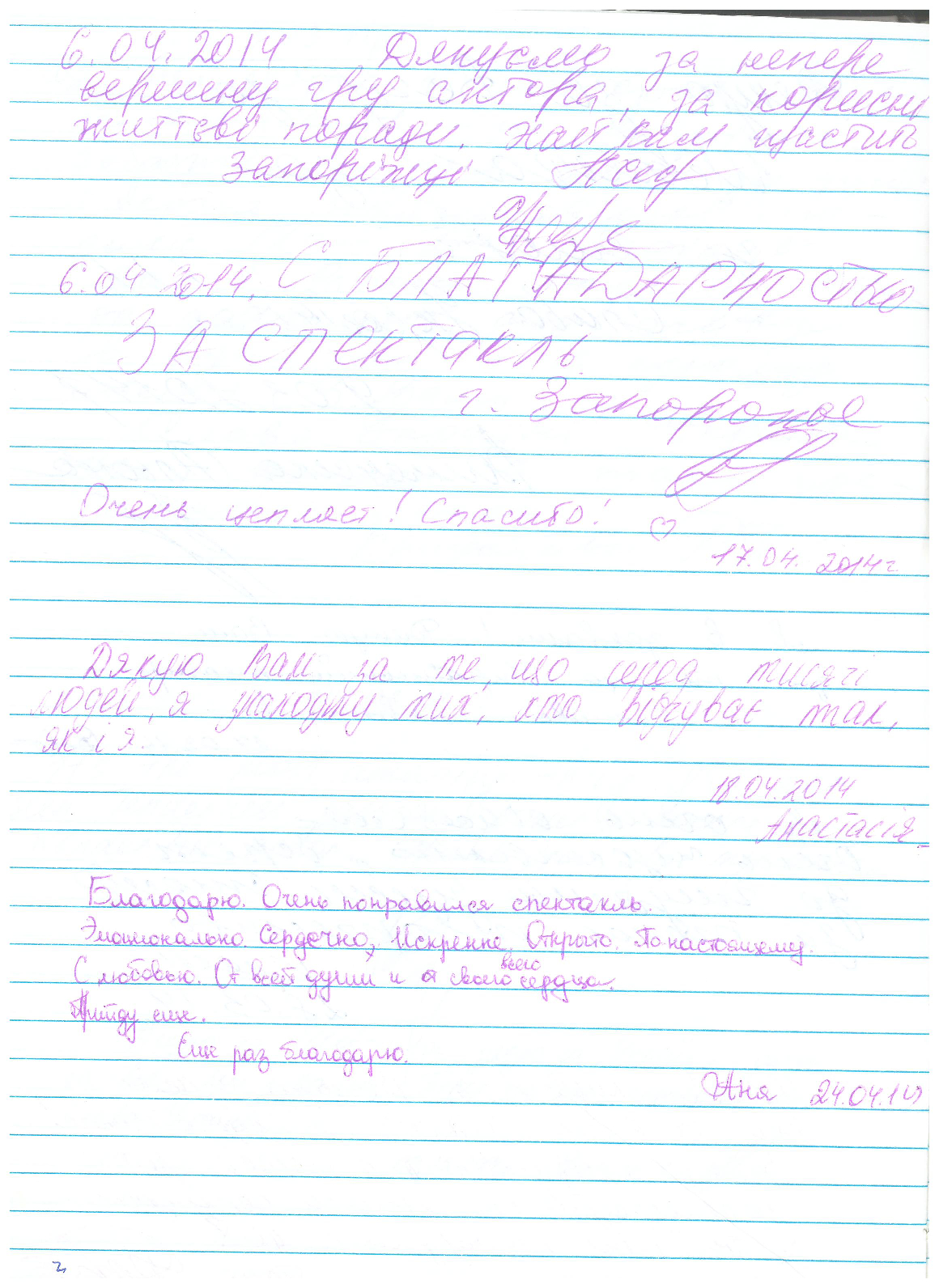 Відгук