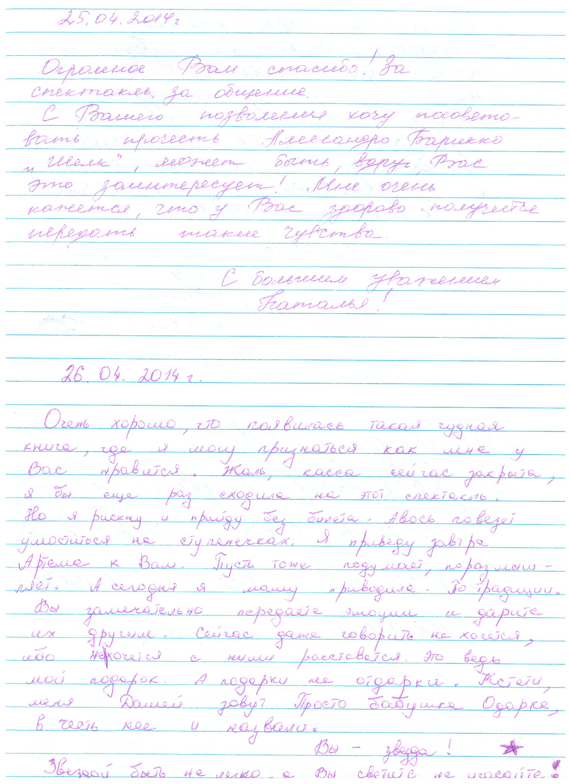 Відгук