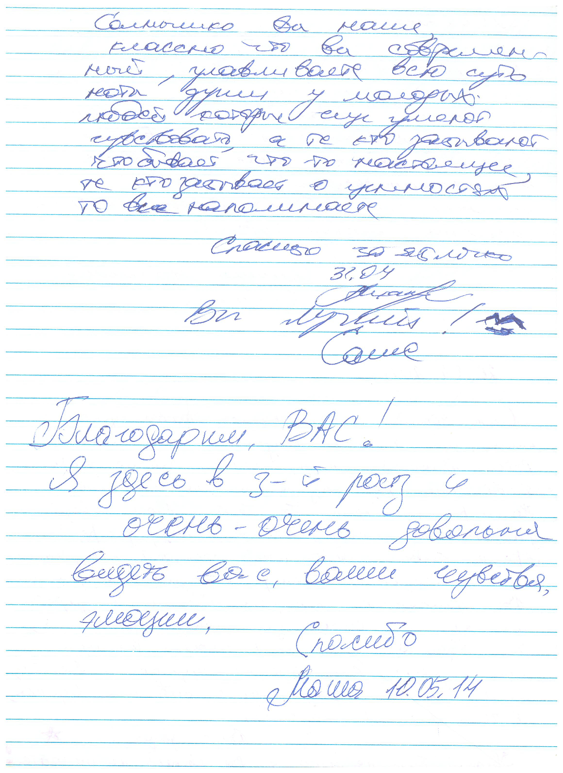 Відгук