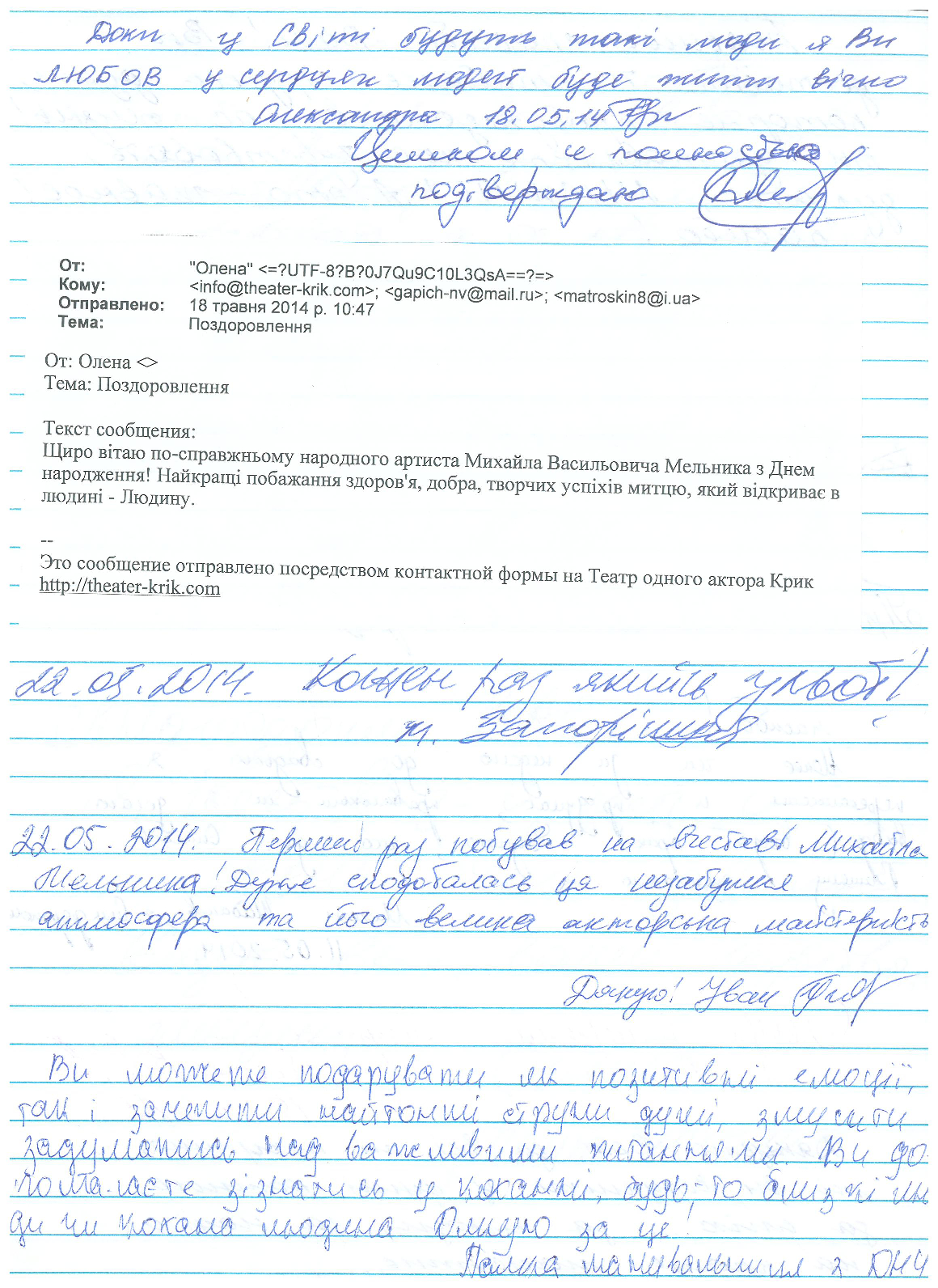 Відгук
