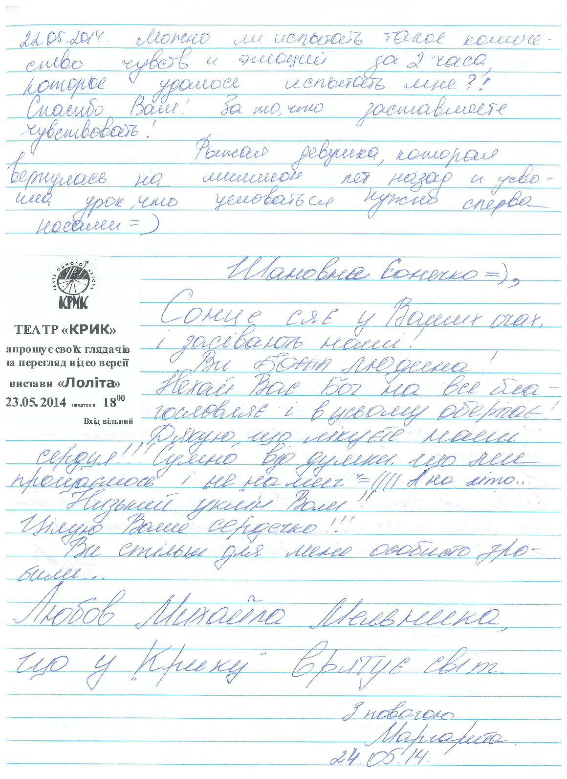 Відгук