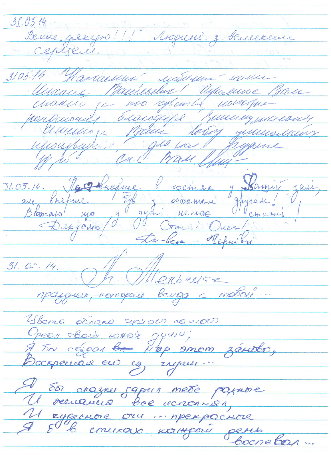 Відгук