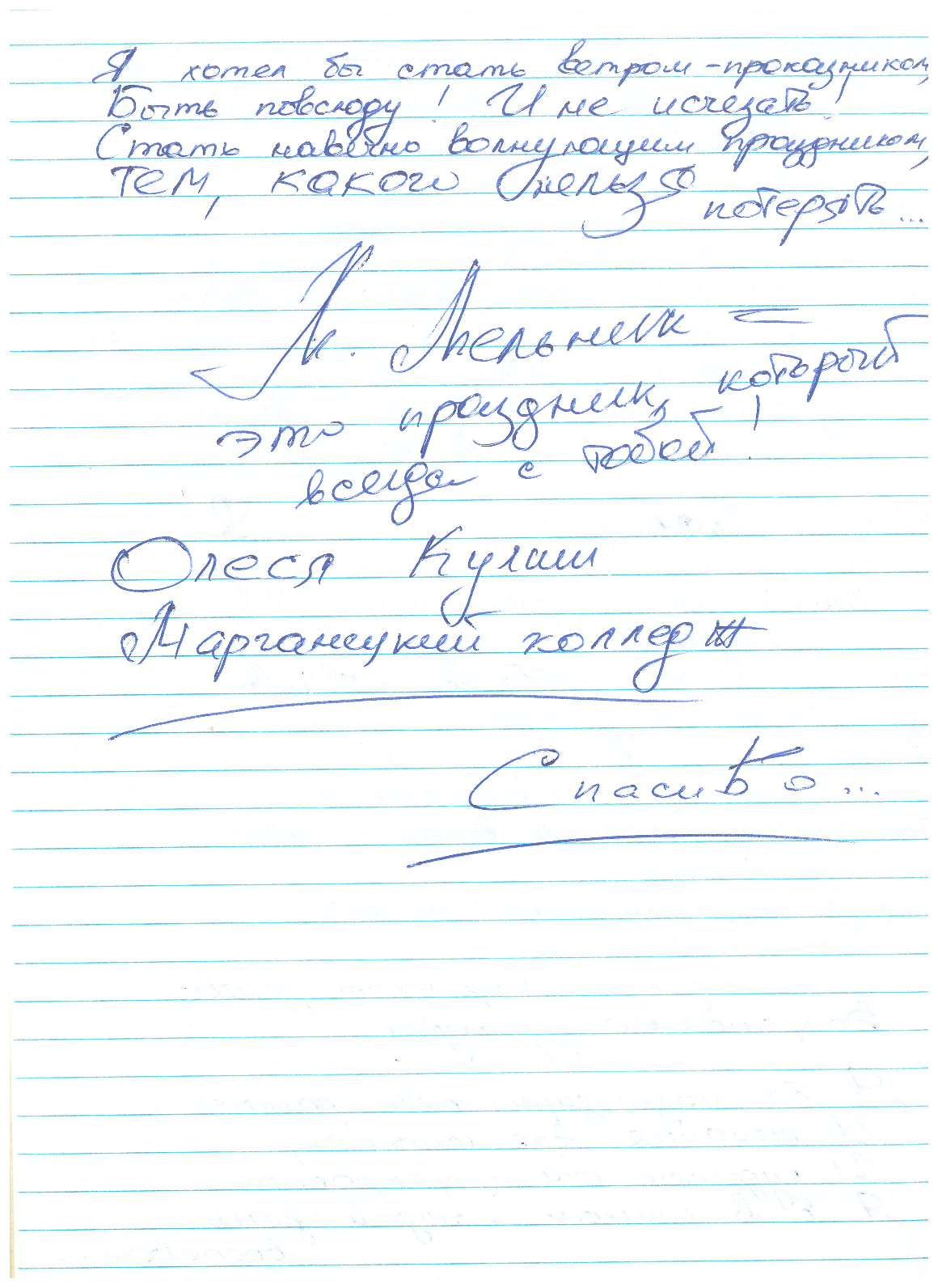 Відгук