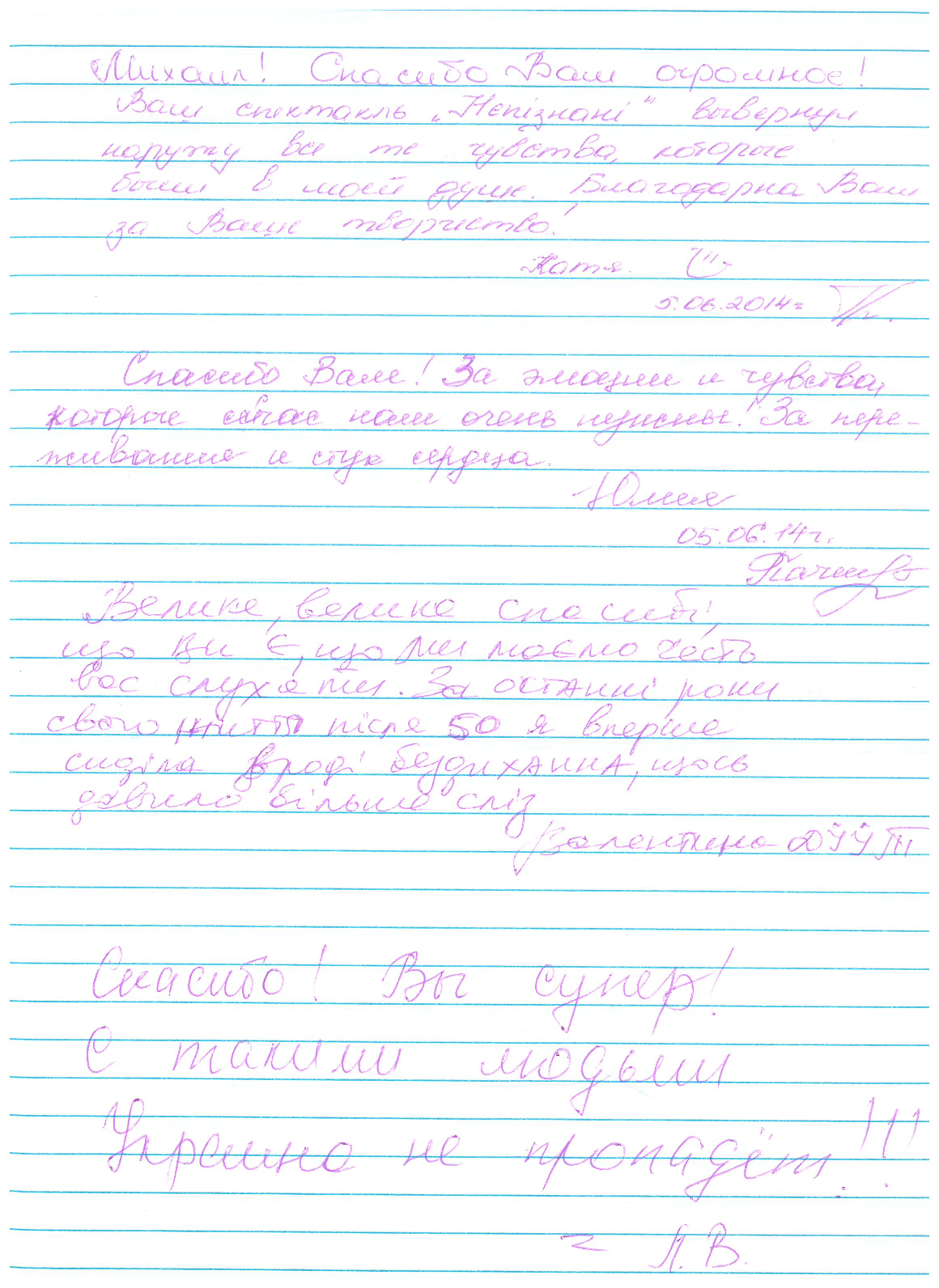 Відгук