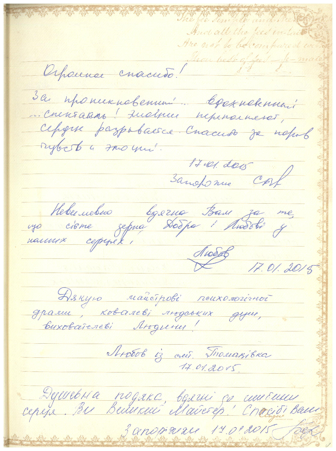 Відгук