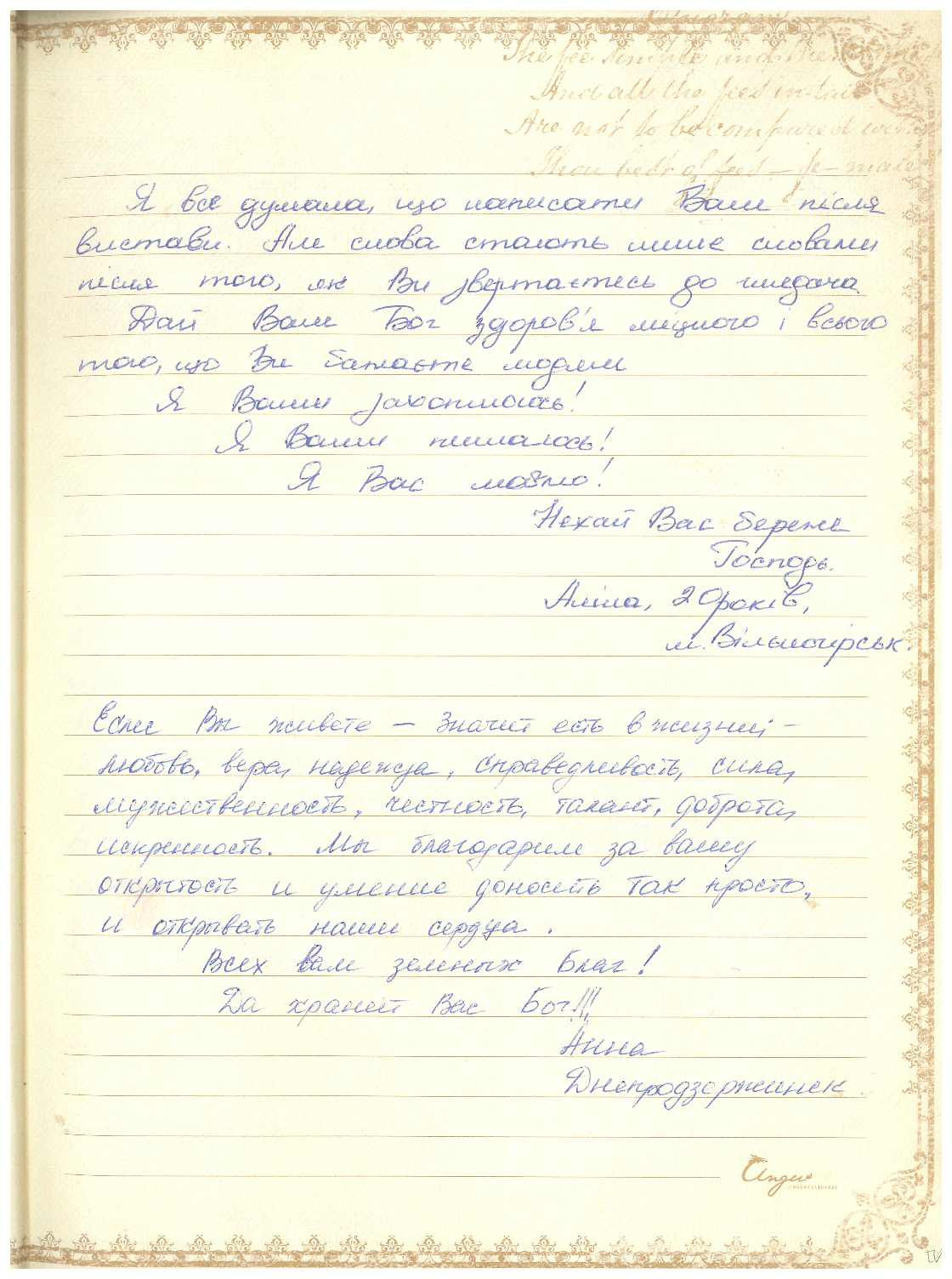 Відгук