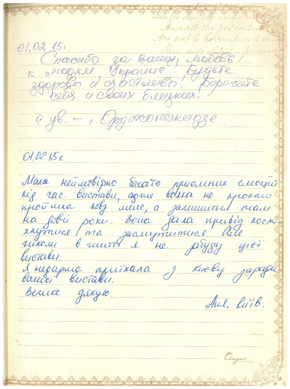 Відгук