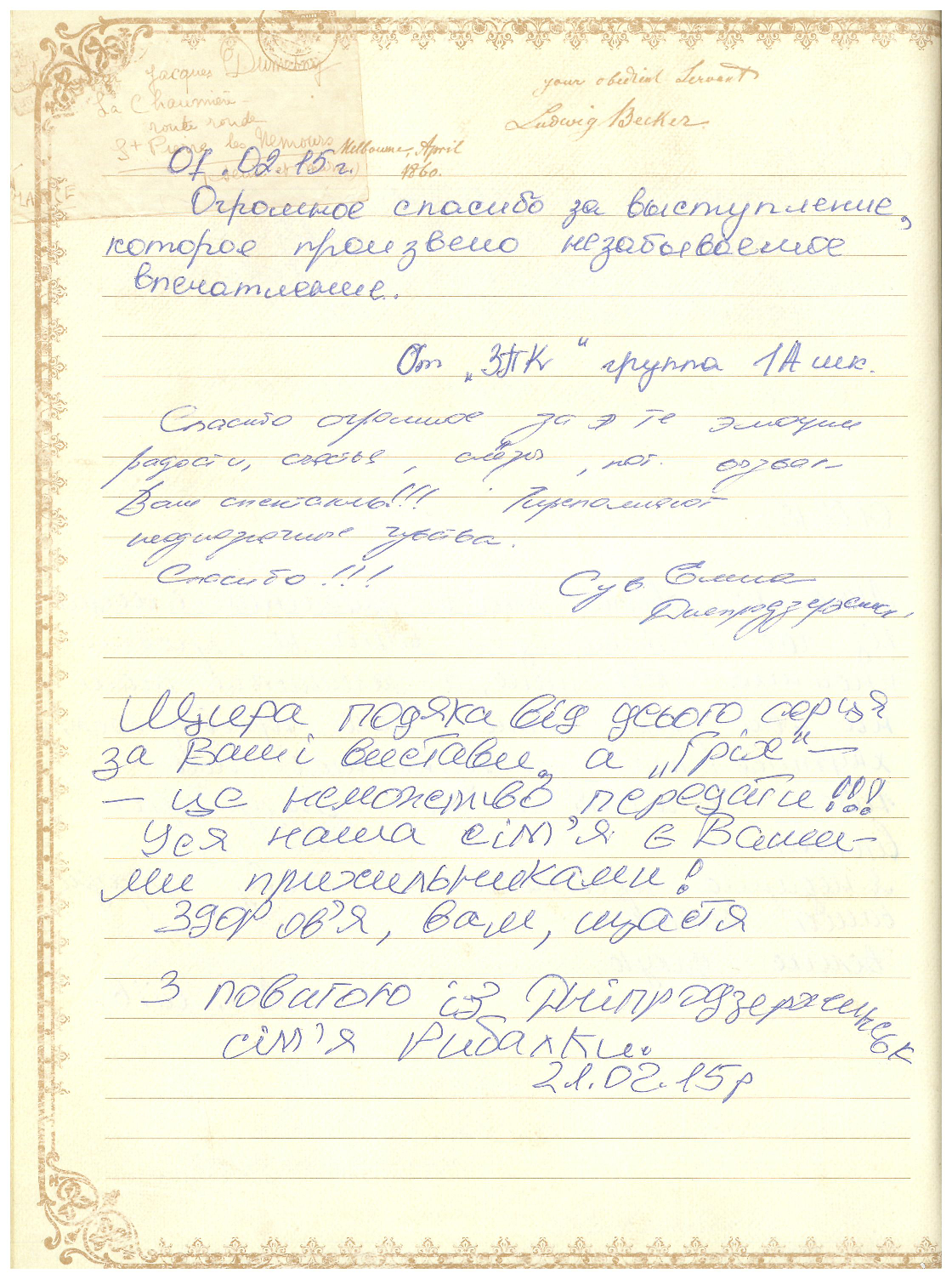 Відгук