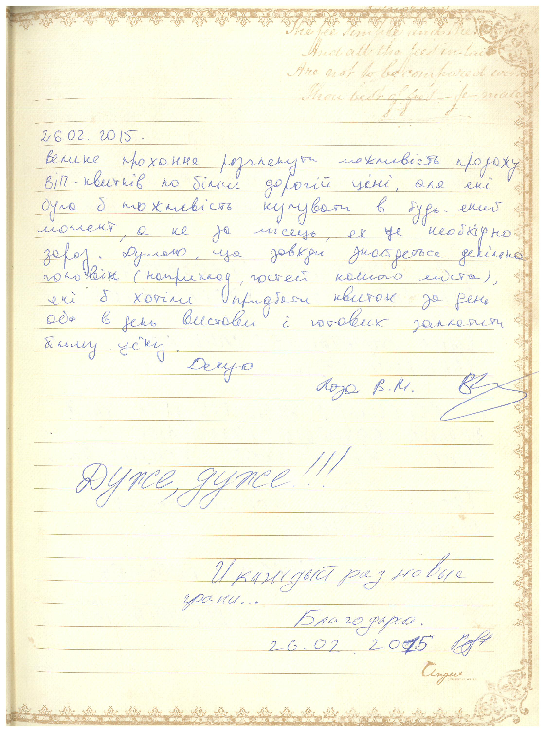 Відгук
